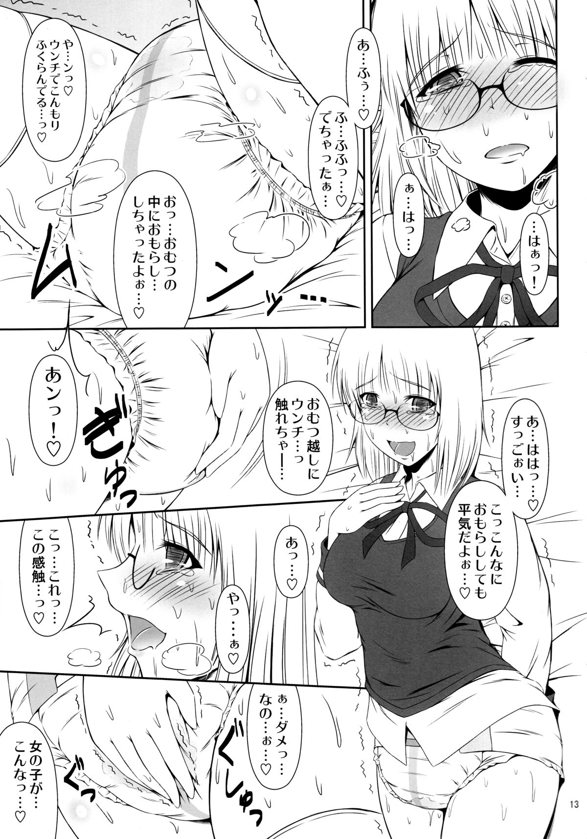 (COMIC1☆8) [Atelier Lunette (三国あつ子)] ナイショなの!-陽原家三姉妹物語-