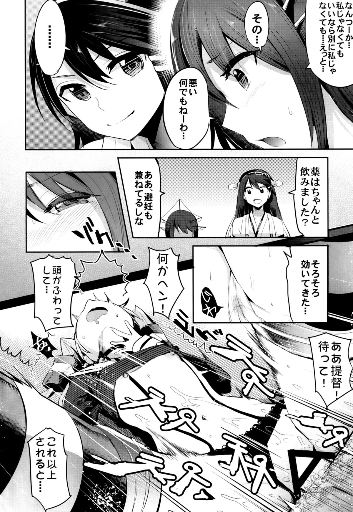 (C86) [中曽根バタリアン (中曽根ハイジ)] COMIC摩耶っ天だVol.2 (艦隊これくしょん-艦これ-)