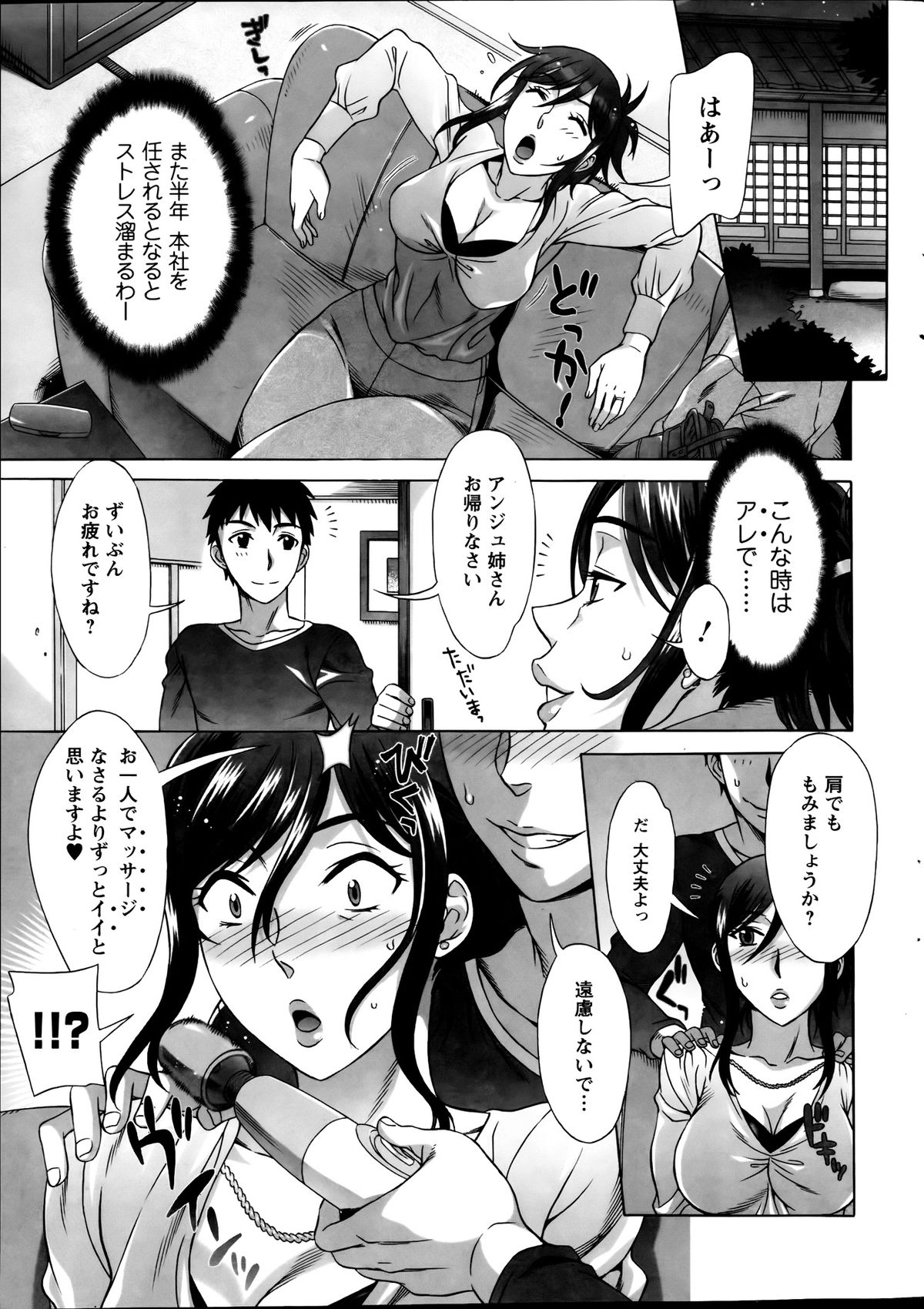 [はんざきじろう] らん♥こん 第1-7話
