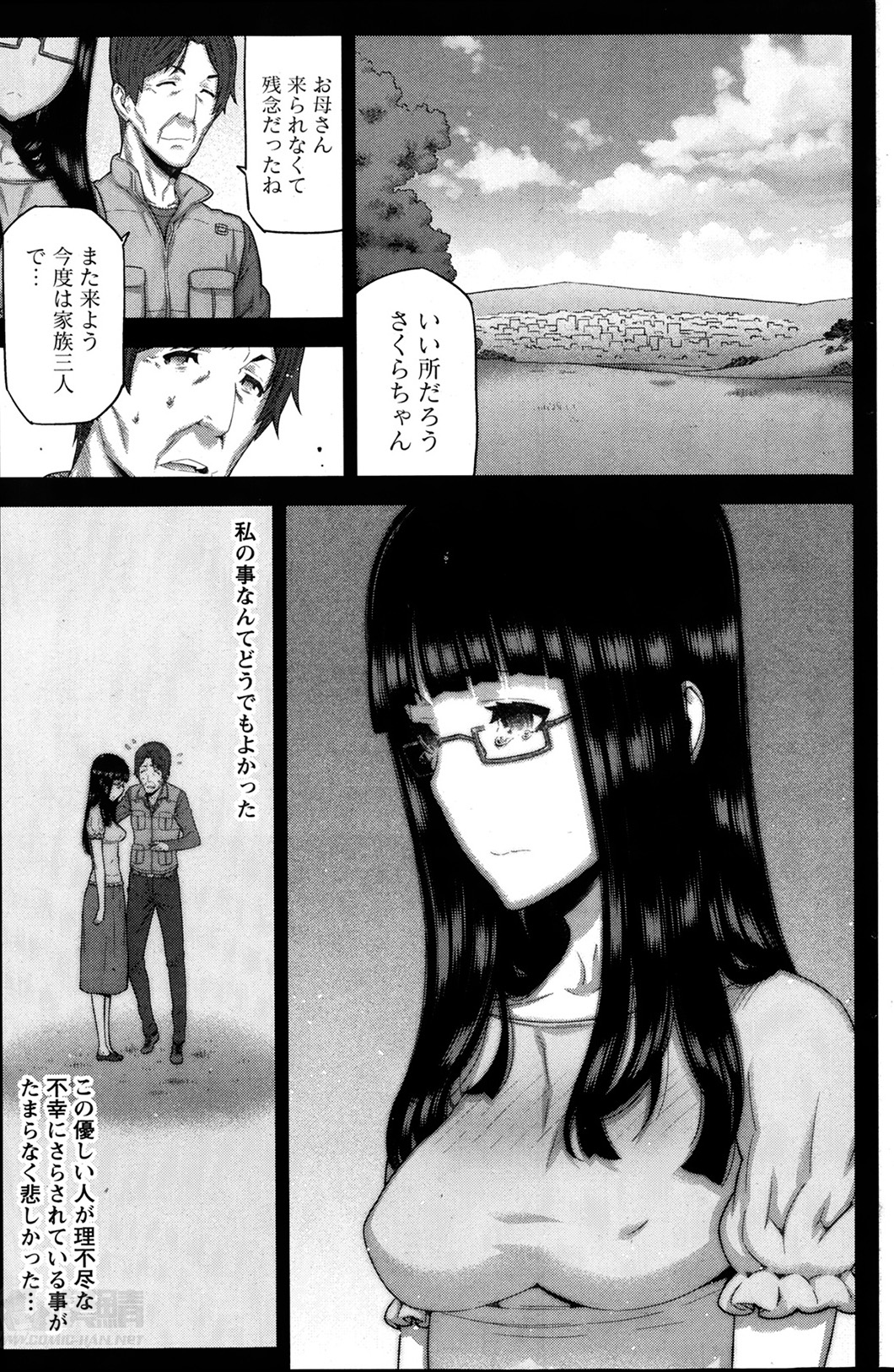 [池上竜矢] 朝の来ない家 第1-8話