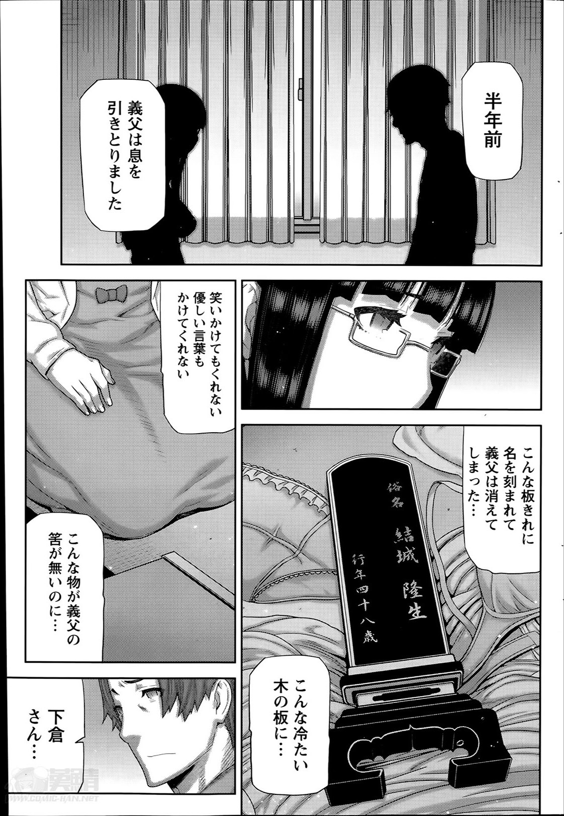 [池上竜矢] 朝の来ない家 第1-8話