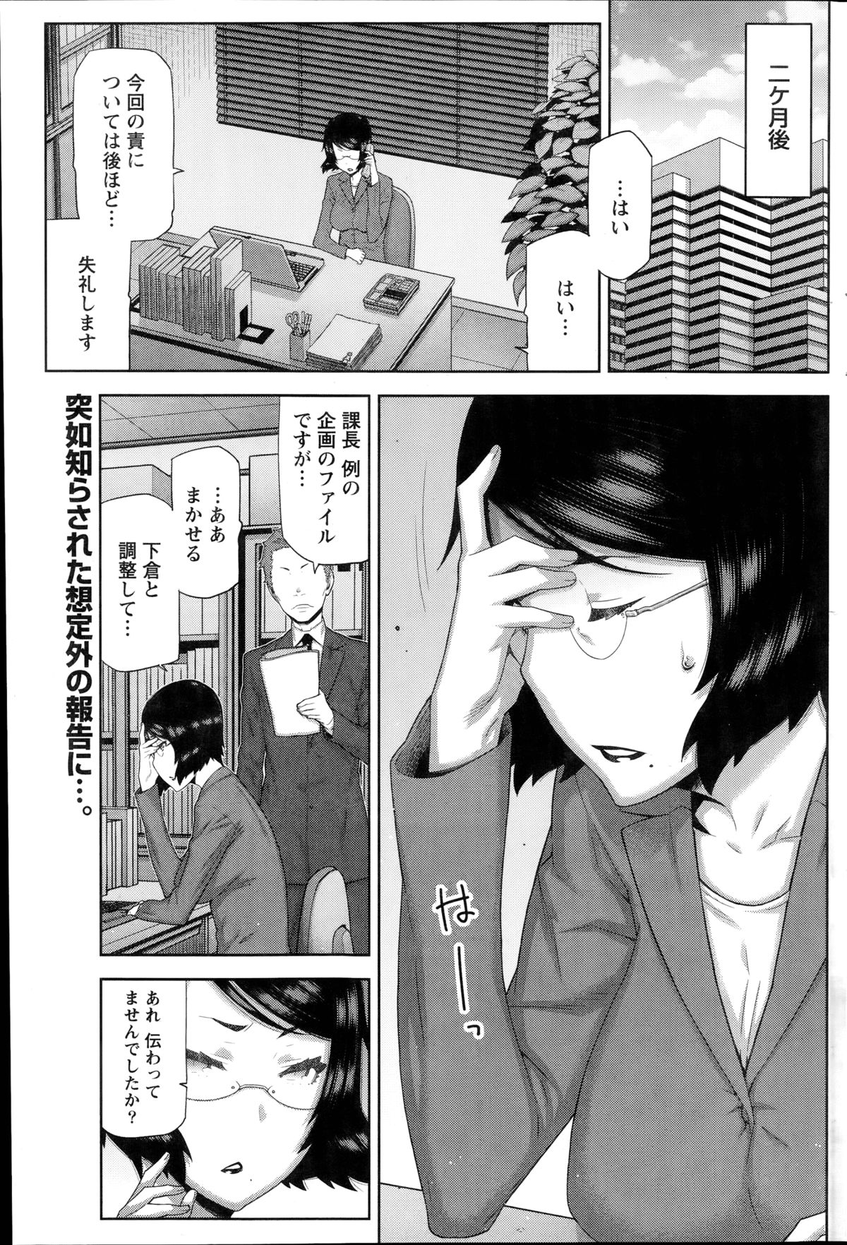 [池上竜矢] 朝の来ない家 第1-8話