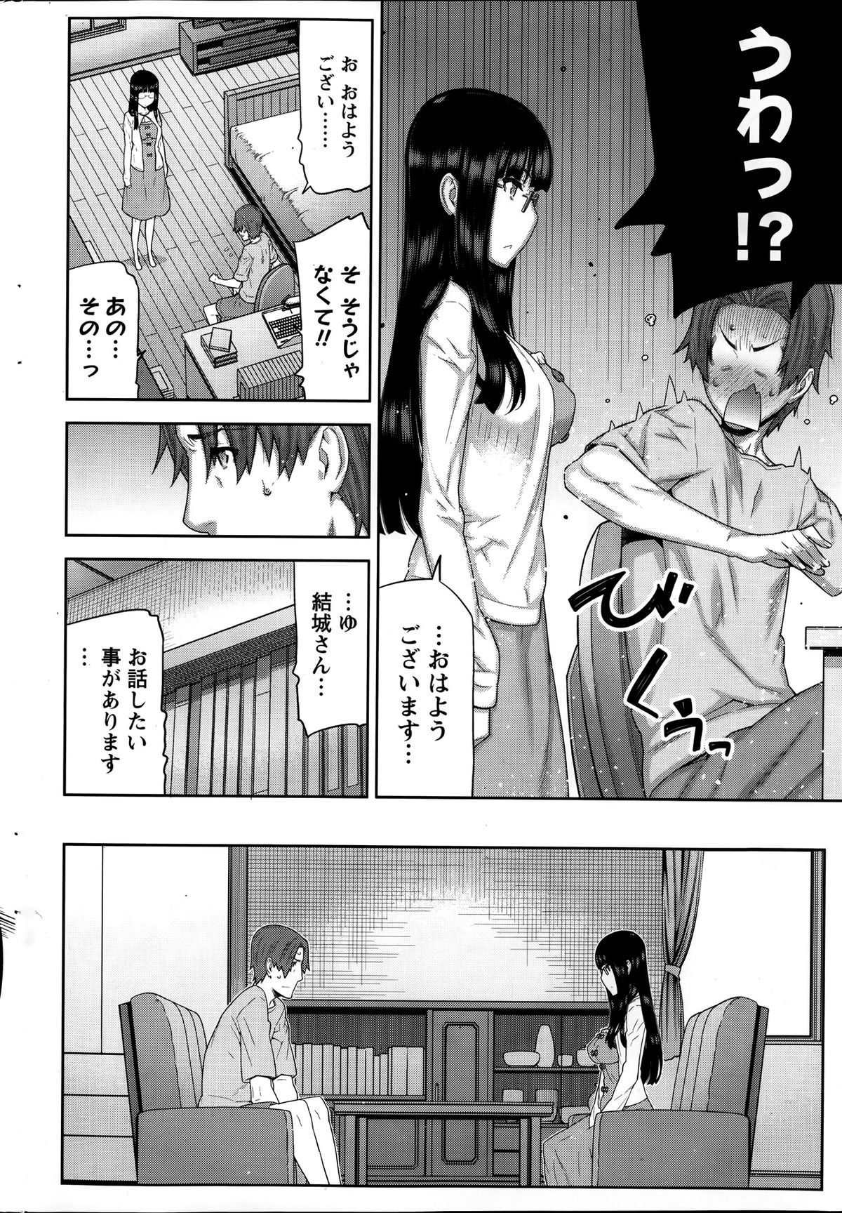 [池上竜矢] 朝の来ない家 第1-8話