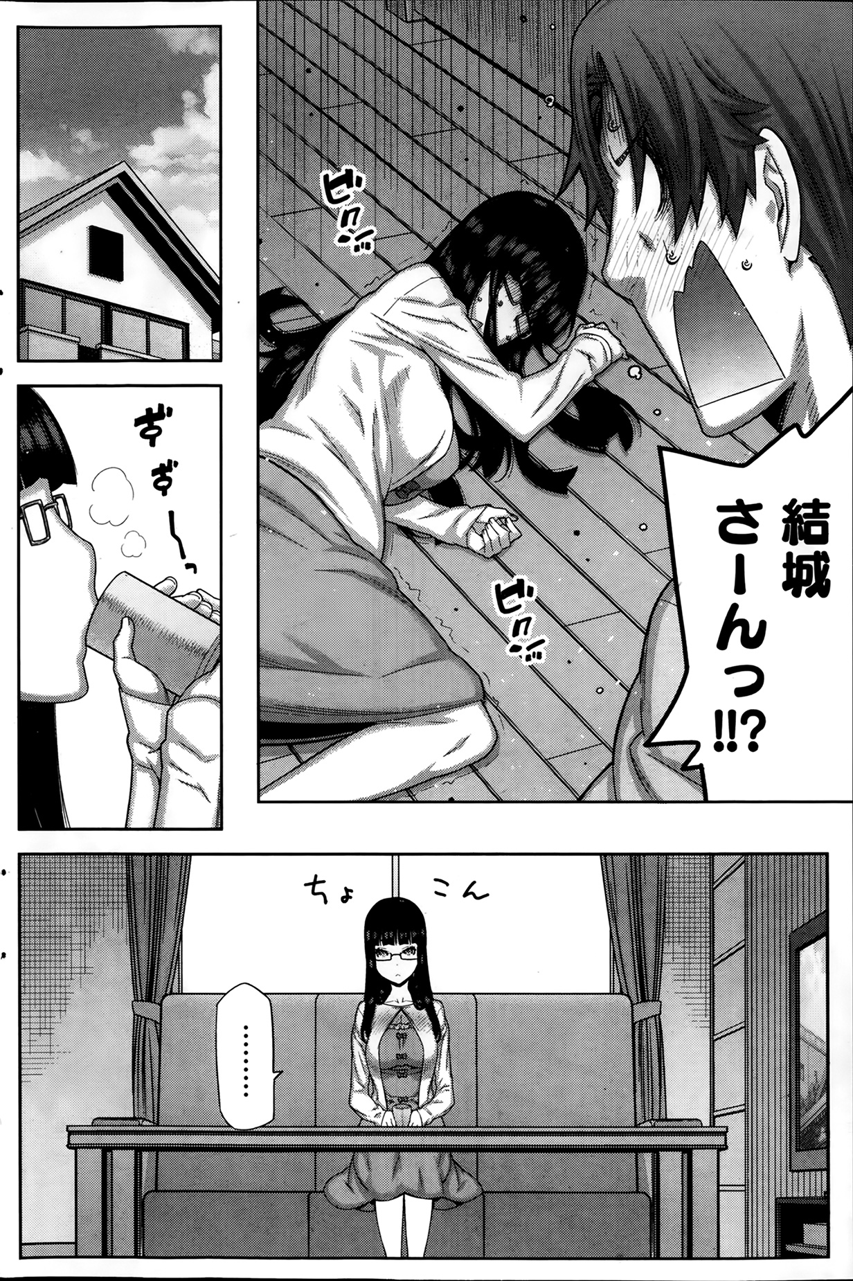 [池上竜矢] 朝の来ない家 第1-8話