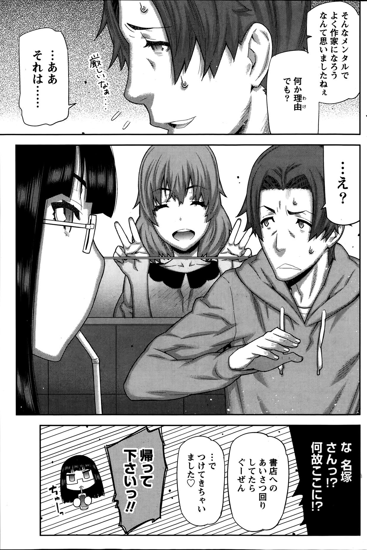 [池上竜矢] 朝の来ない家 第1-8話