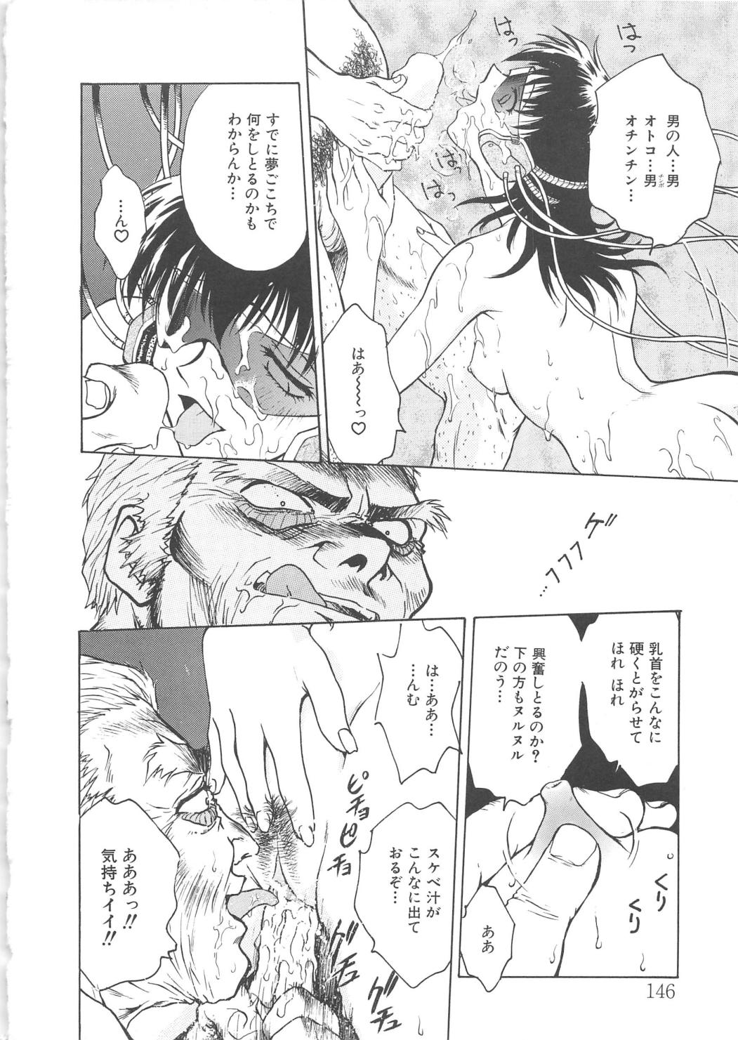 [船堀斉晃] 淫縛学艶