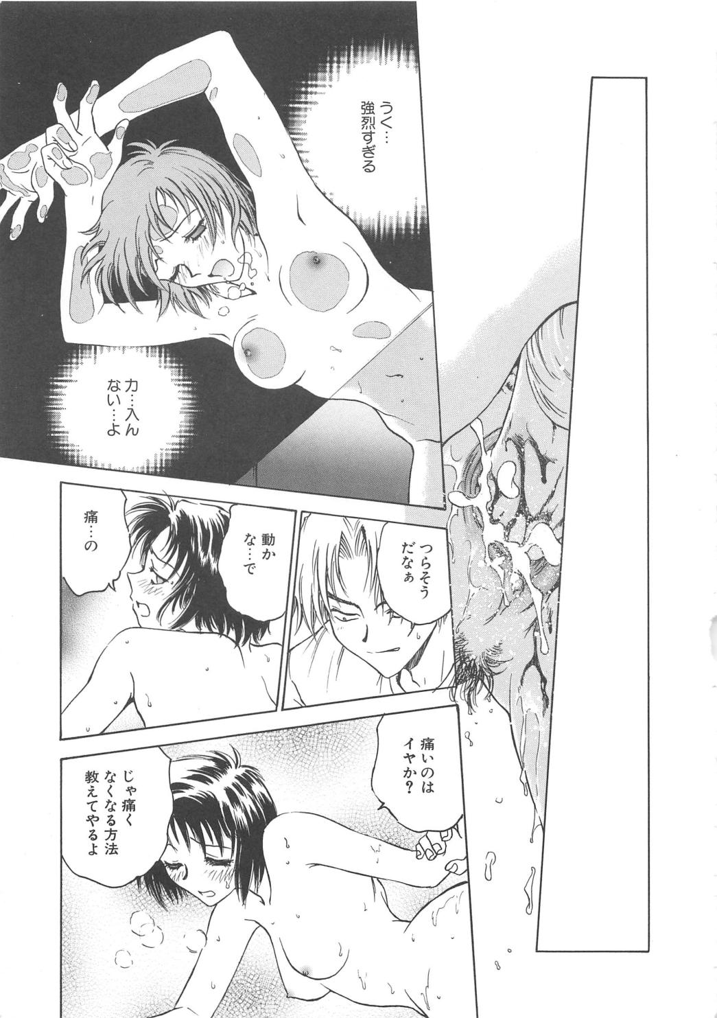 [船堀斉晃] 淫縛学艶