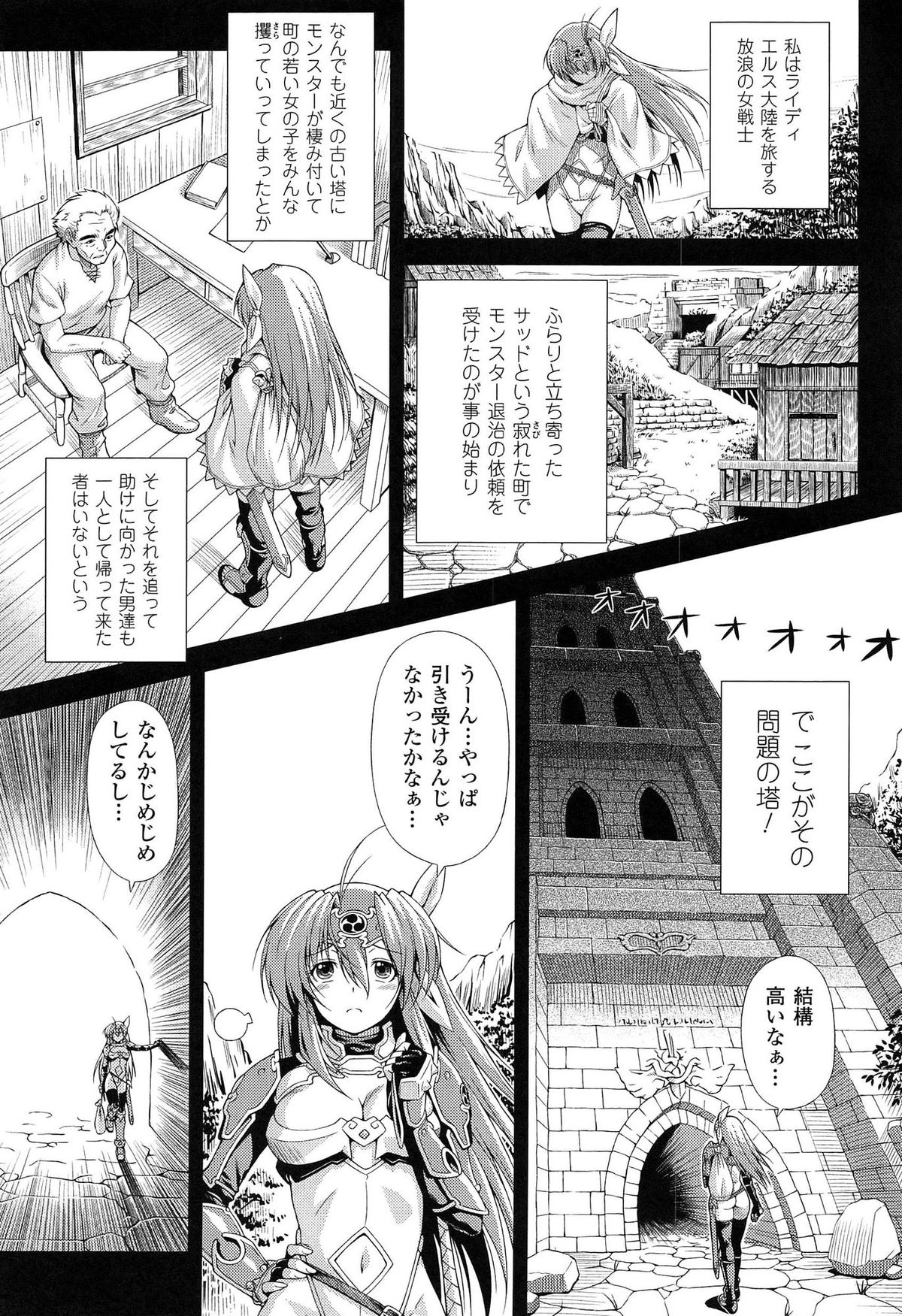 [和馬村政, ZyX] 雷の戦士ライディ ～破邪の雷光～ THE COMIC