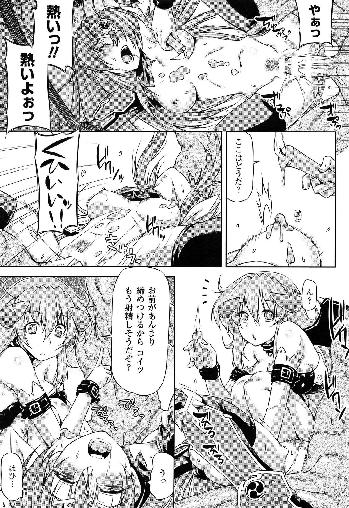 [和馬村政, ZyX] 雷の戦士ライディ ～破邪の雷光～ THE COMIC