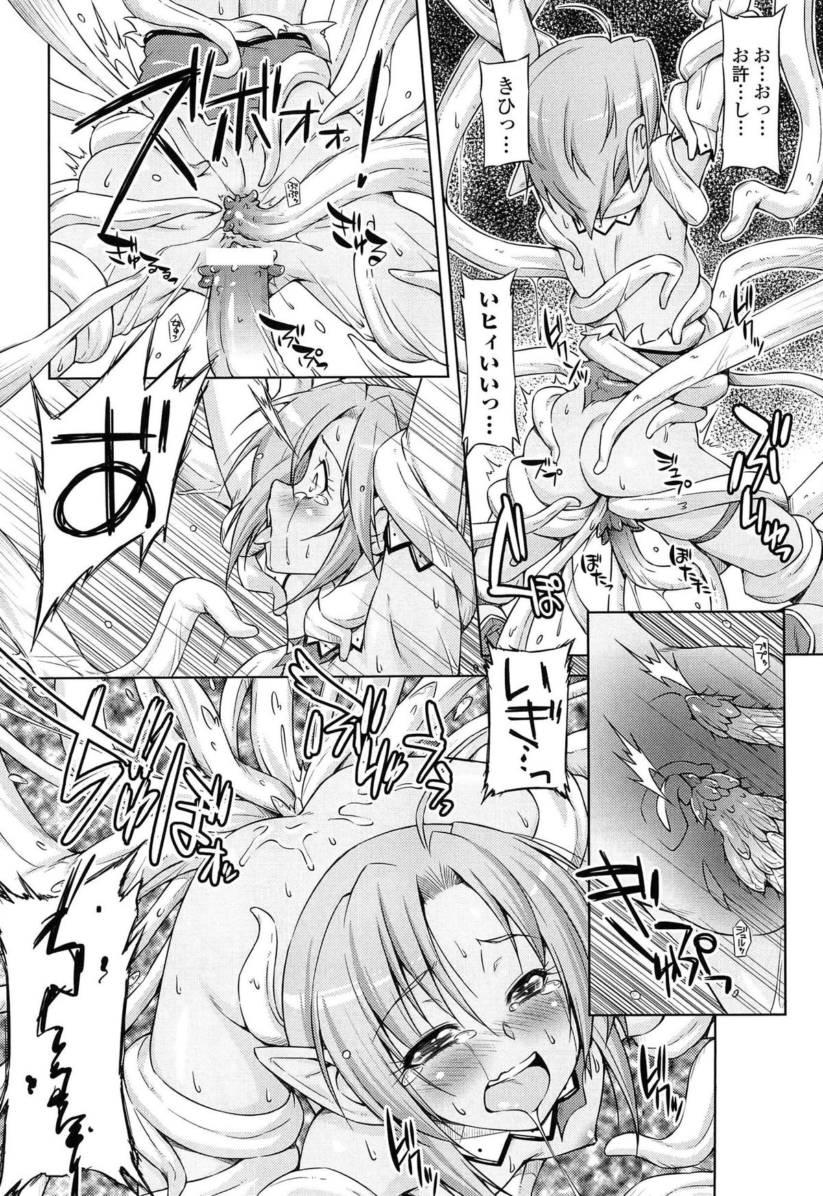 [和馬村政, ZyX] 雷の戦士ライディ ～破邪の雷光～ THE COMIC