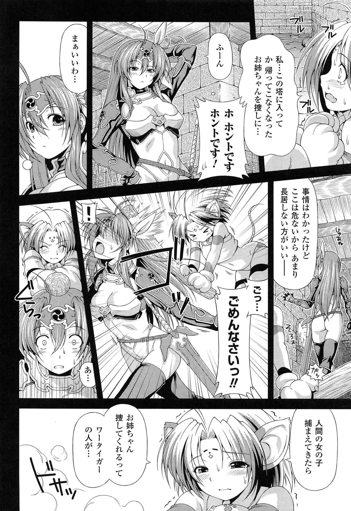 [和馬村政, ZyX] 雷の戦士ライディ ～破邪の雷光～ THE COMIC