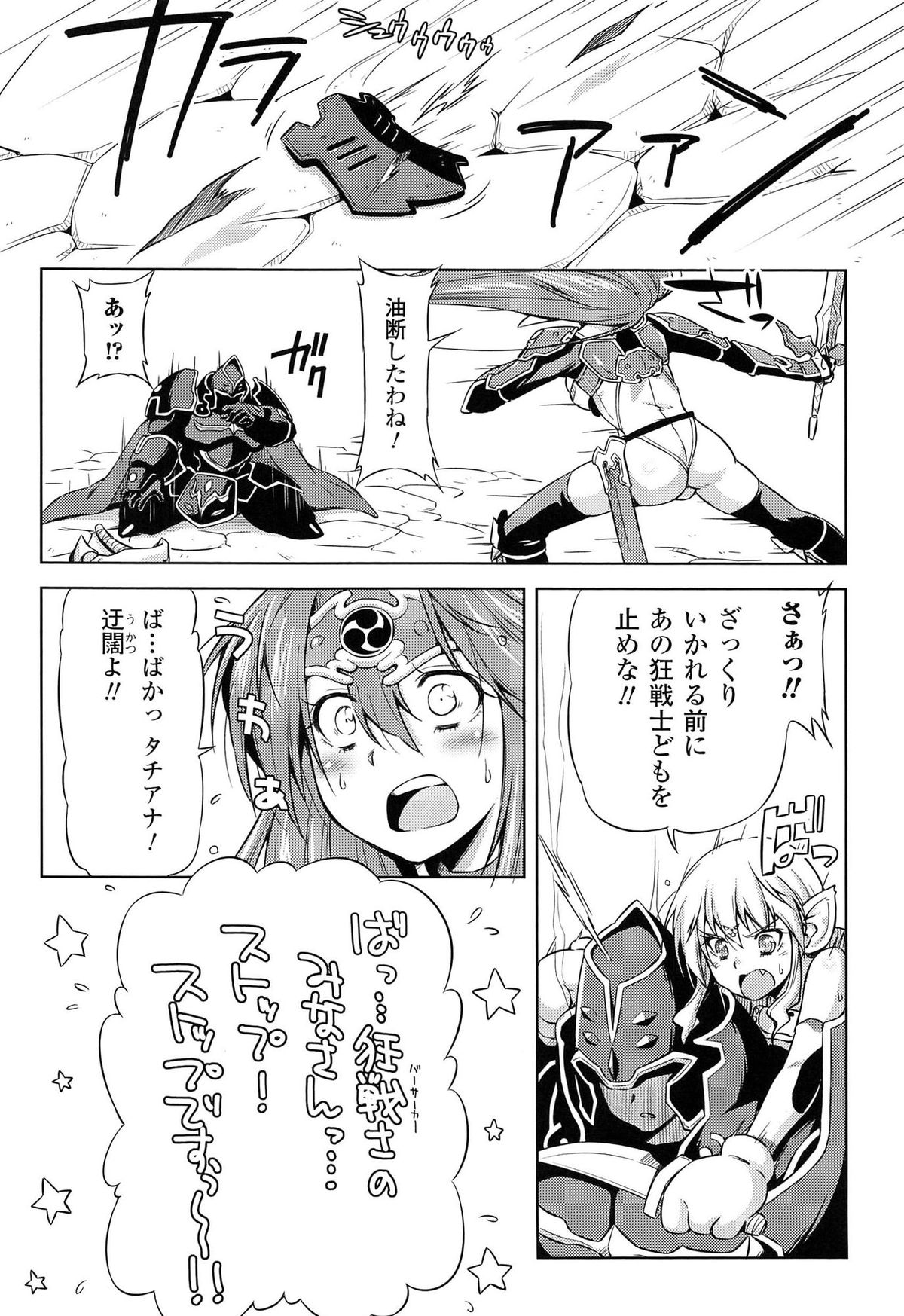 [和馬村政, ZyX] 雷の戦士ライディ ～破邪の雷光～ THE COMIC