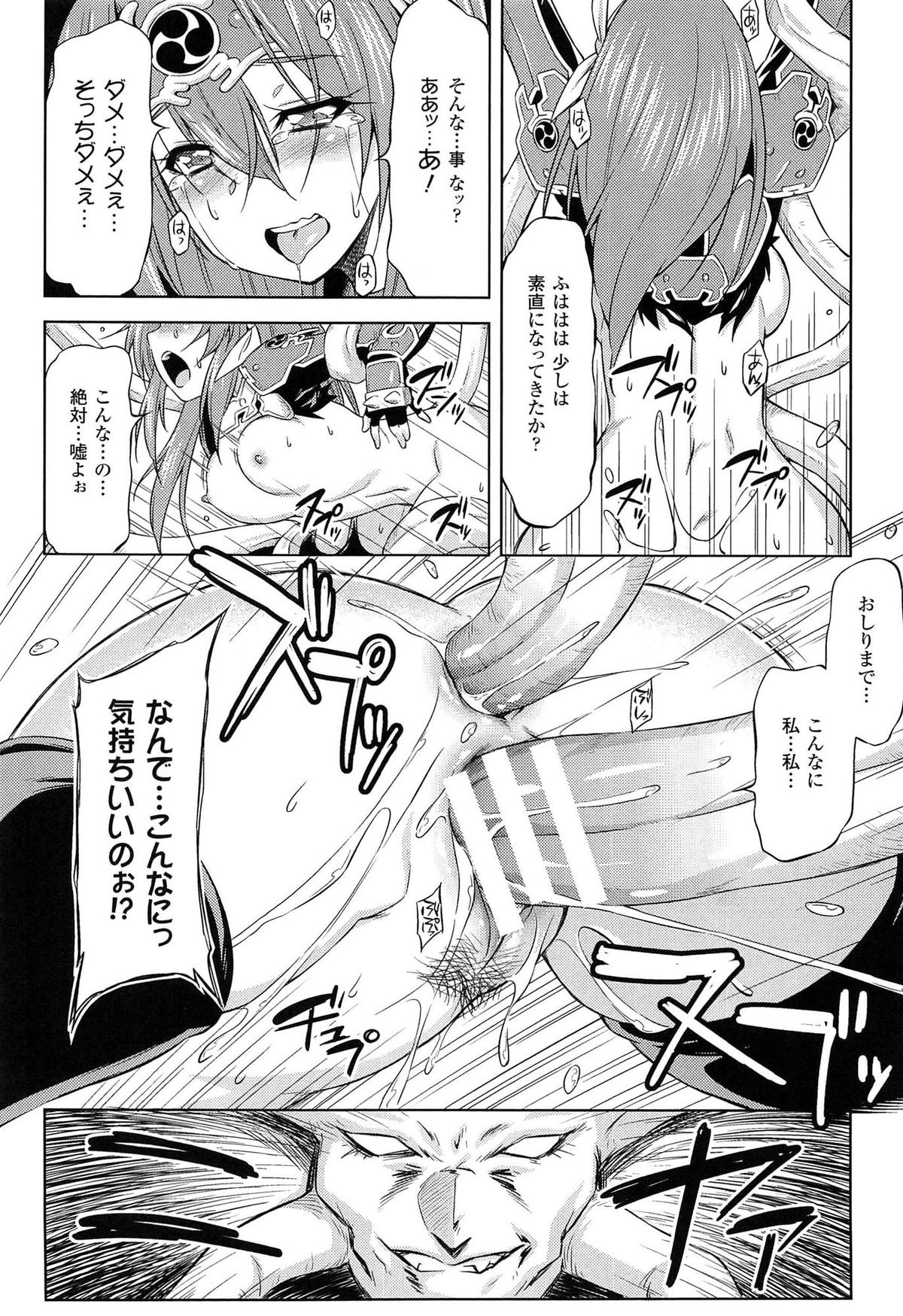 [和馬村政, ZyX] 雷の戦士ライディ ～破邪の雷光～ THE COMIC