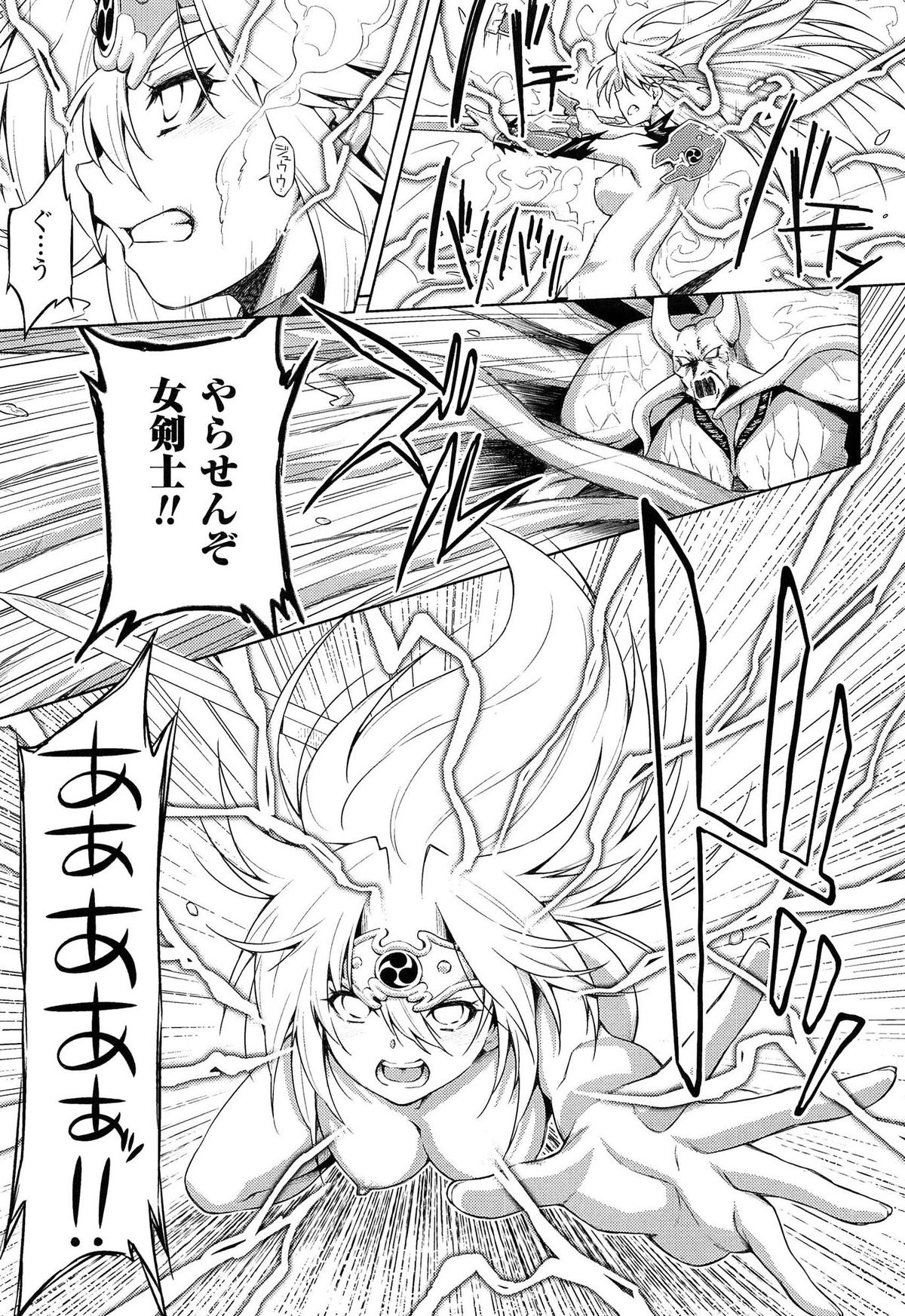 [和馬村政, ZyX] 雷の戦士ライディ ～破邪の雷光～ THE COMIC