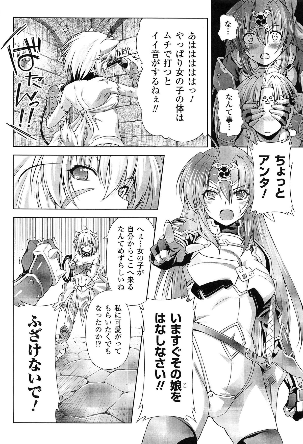 [和馬村政, ZyX] 雷の戦士ライディ ～破邪の雷光～ THE COMIC