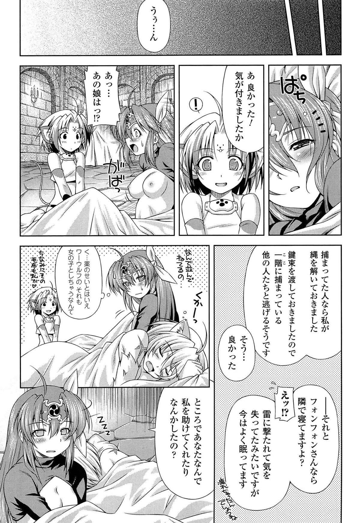 [和馬村政, ZyX] 雷の戦士ライディ ～破邪の雷光～ THE COMIC