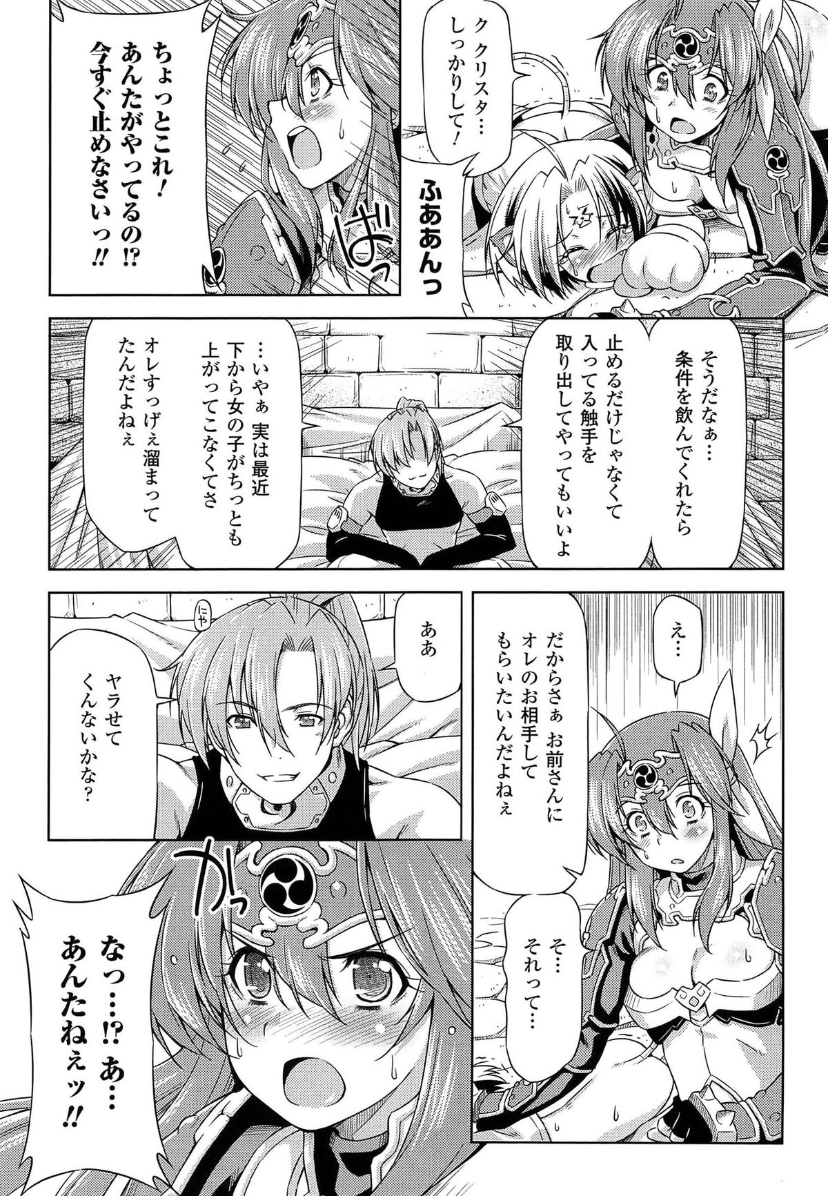 [和馬村政, ZyX] 雷の戦士ライディ ～破邪の雷光～ THE COMIC