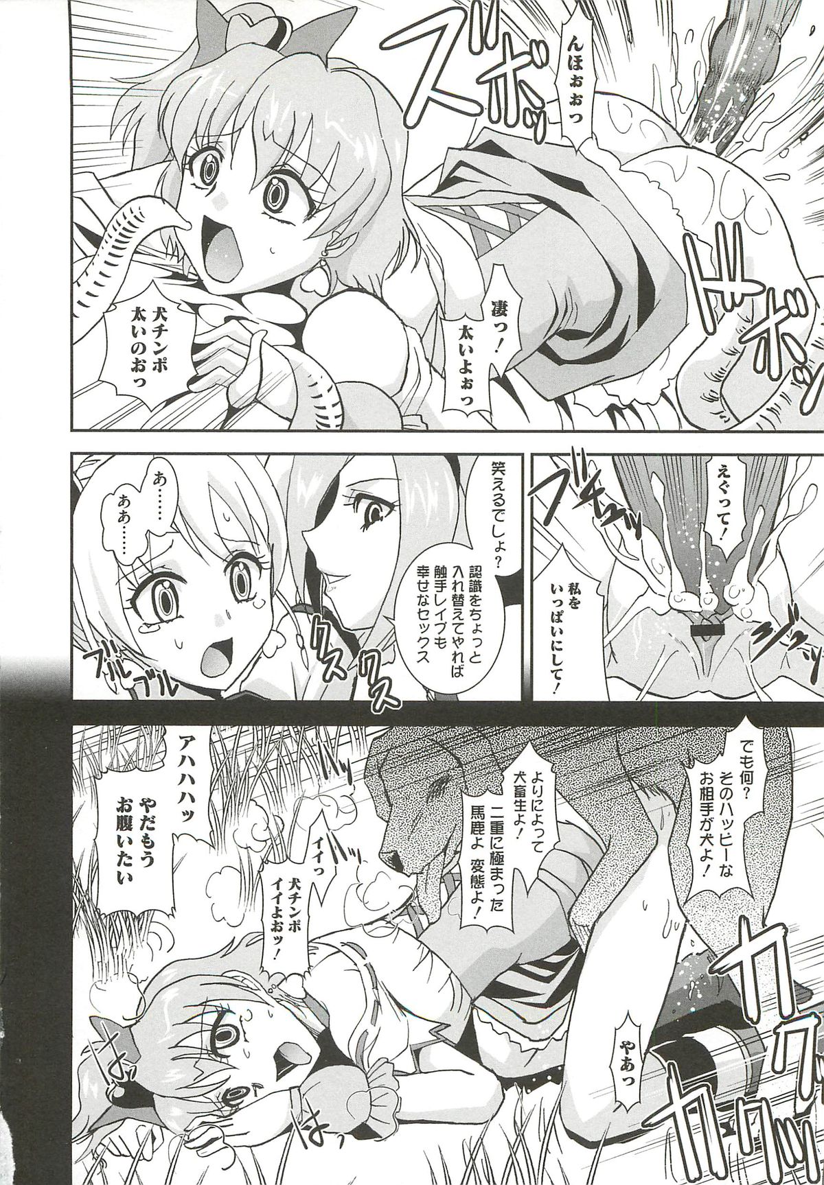 [RANKA] 淫獄の戦乙女 (よろず)