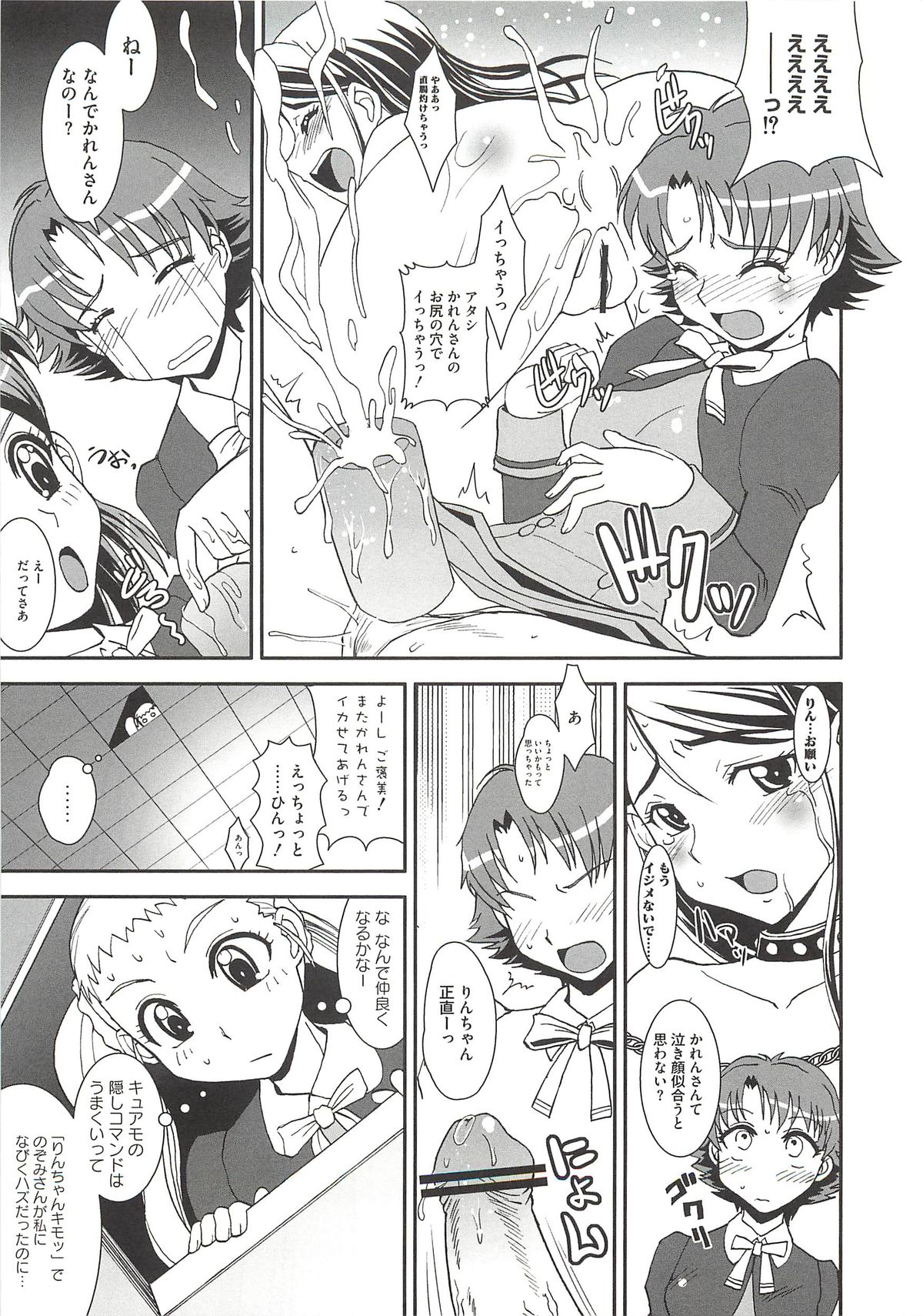 [RANKA] 淫獄の戦乙女 (よろず)