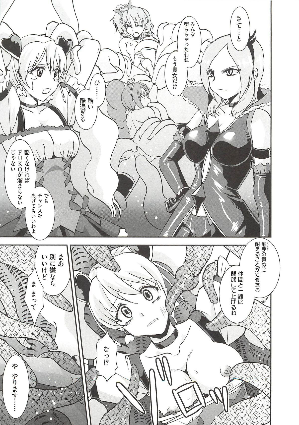 [RANKA] 淫獄の戦乙女 (よろず)