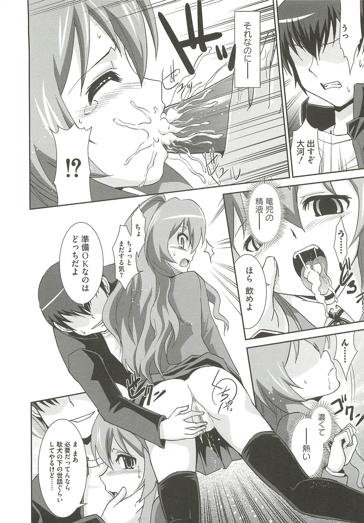 [RANKA] 淫獄の戦乙女 (よろず)