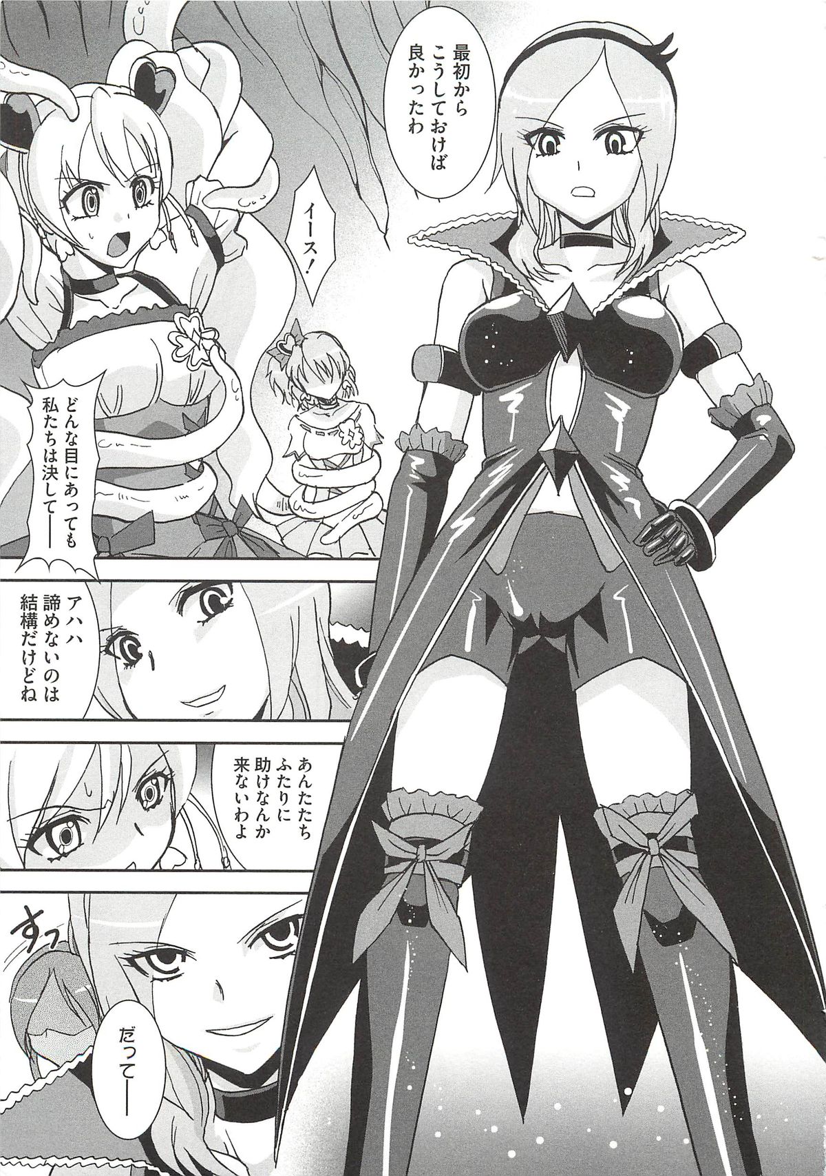 [RANKA] 淫獄の戦乙女 (よろず)