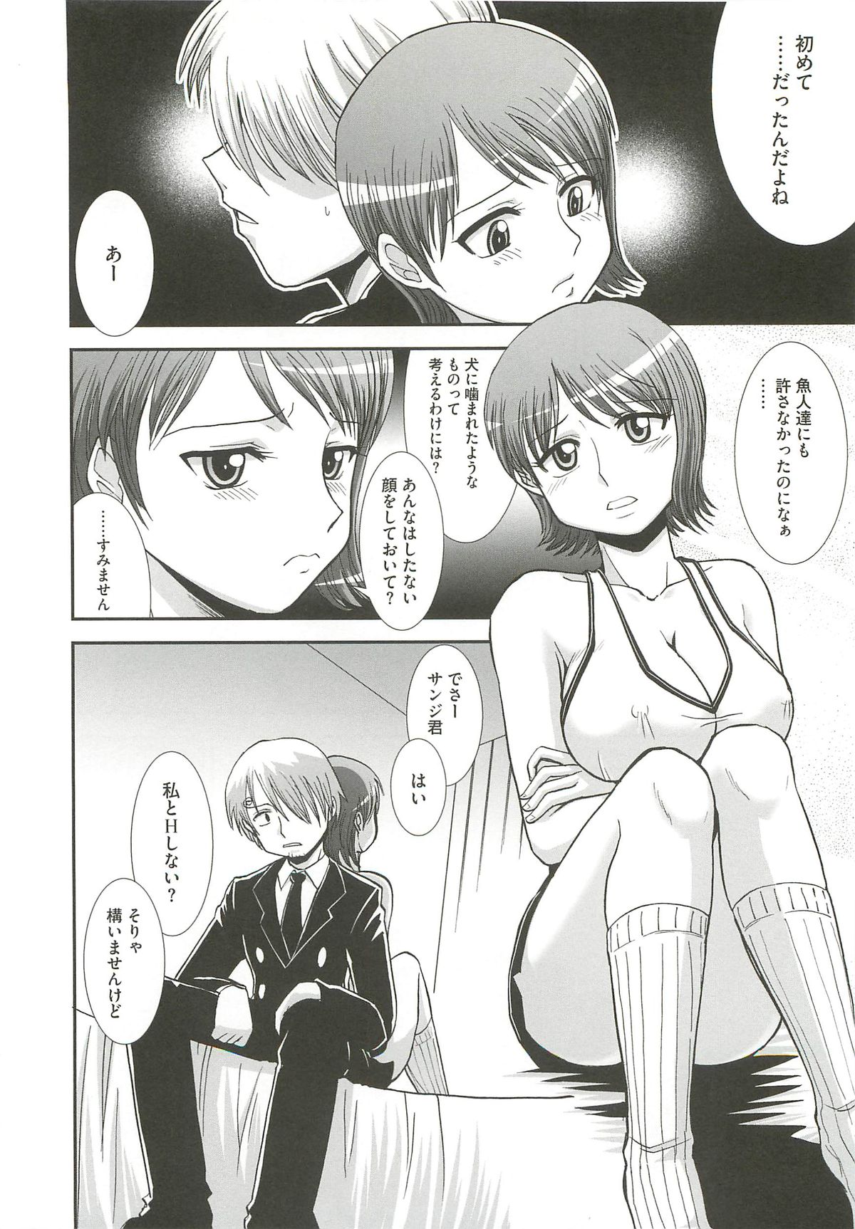 [RANKA] 淫獄の戦乙女 (よろず)