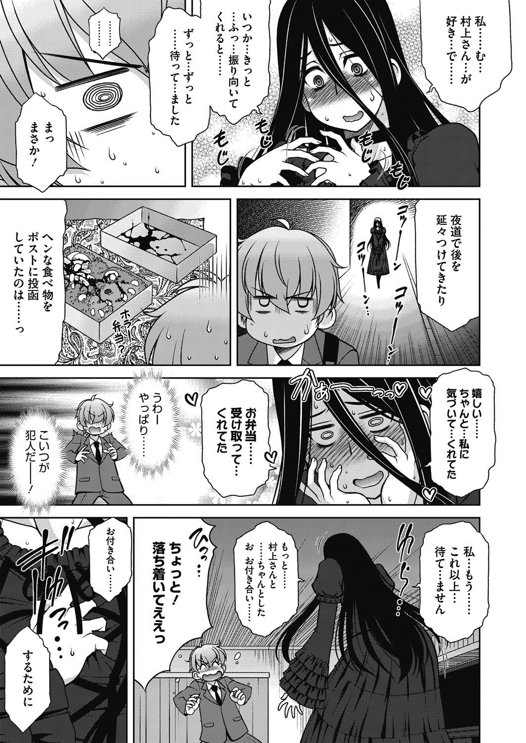 [春風道人] だぶるらぶ! 第1-3話