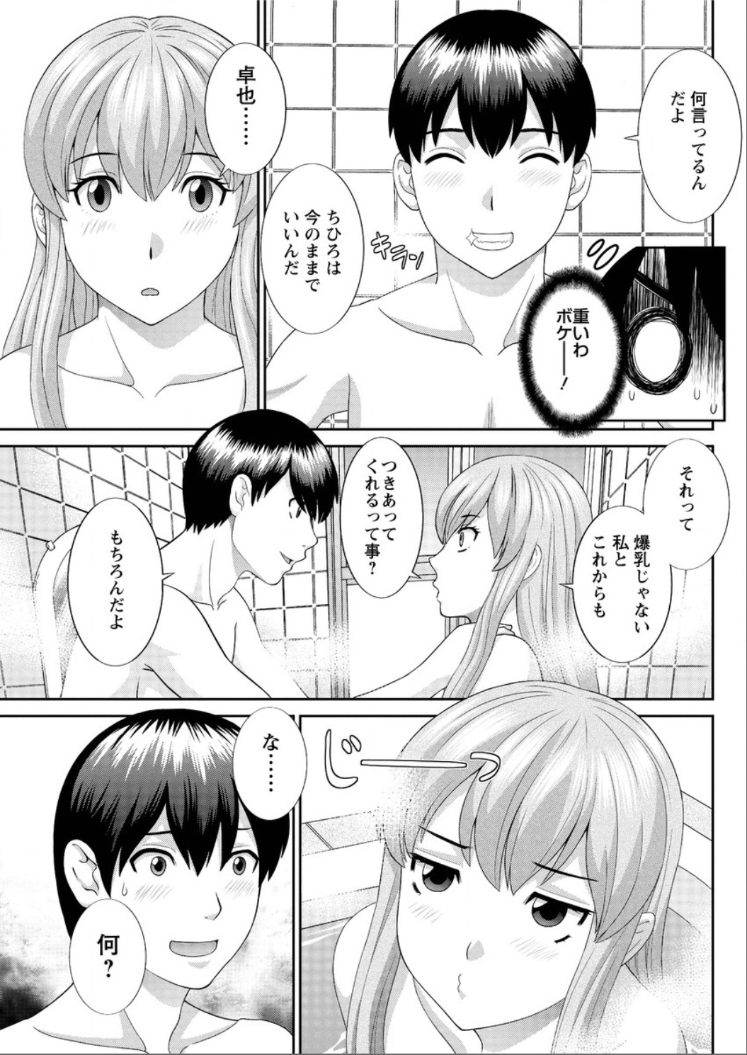 アクションピザッツ DX 2015年6月号 [DL版]