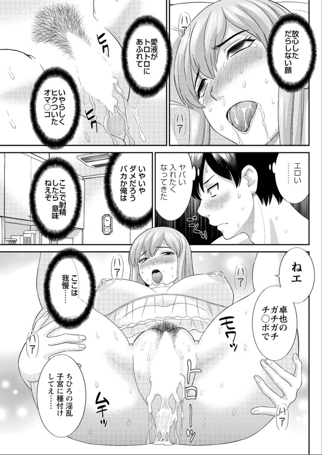 アクションピザッツ DX 2015年6月号 [DL版]