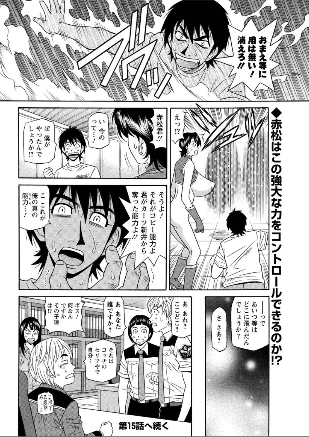 アクションピザッツ DX 2015年6月号 [DL版]