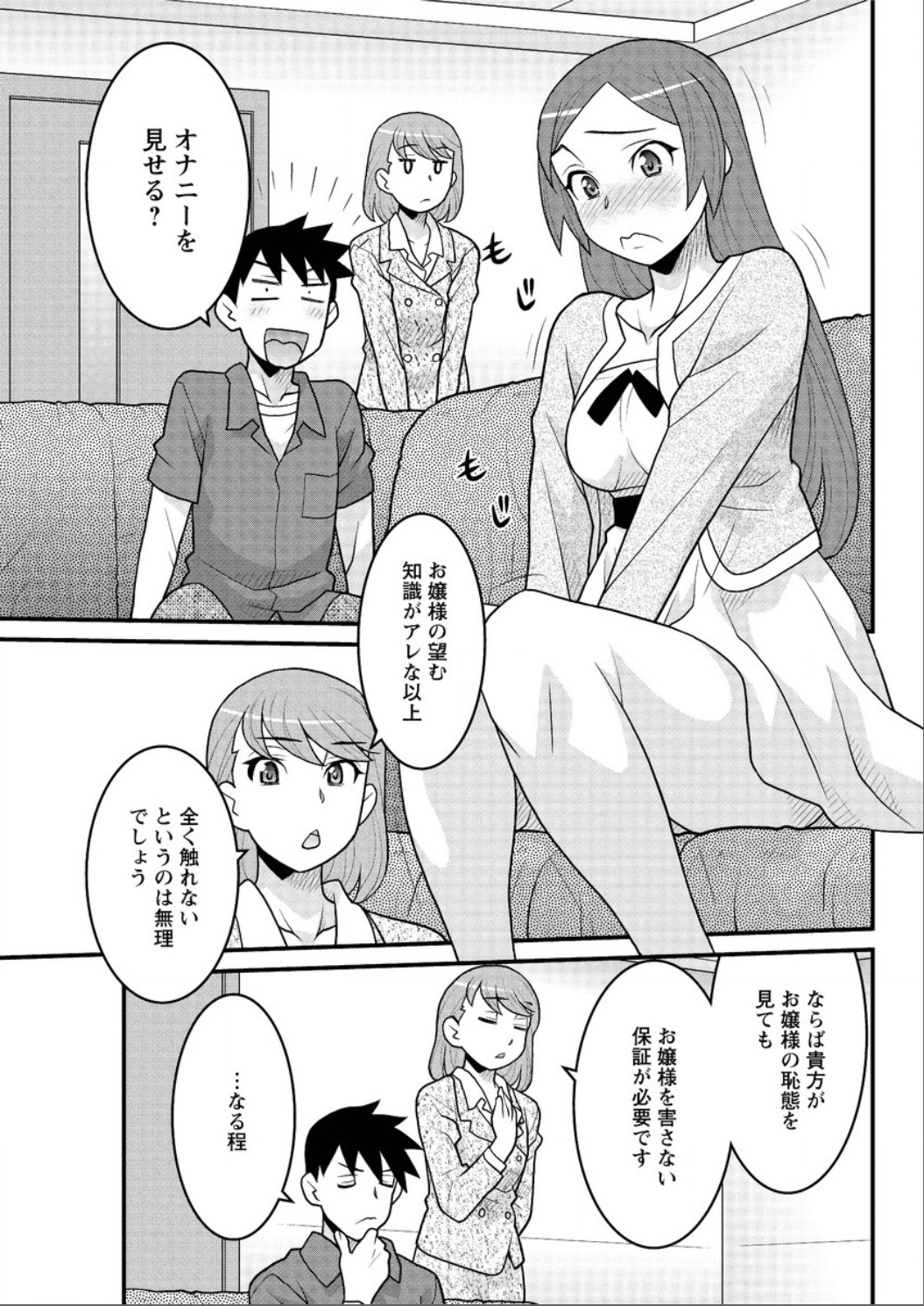 アクションピザッツ DX 2015年6月号 [DL版]