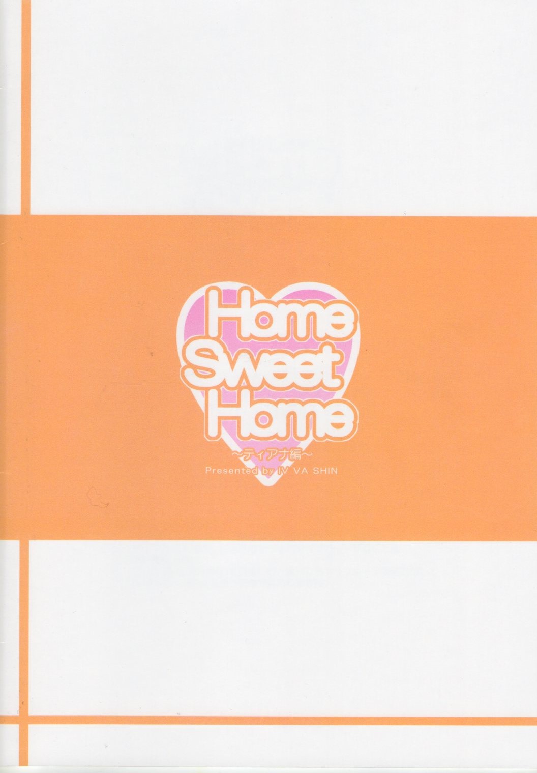 (COMIC1☆8) [IV VA SHIN (みくに瑞貴)] Home Sweet Home ~ティアナ編~ (魔法少女リリカルなのは)