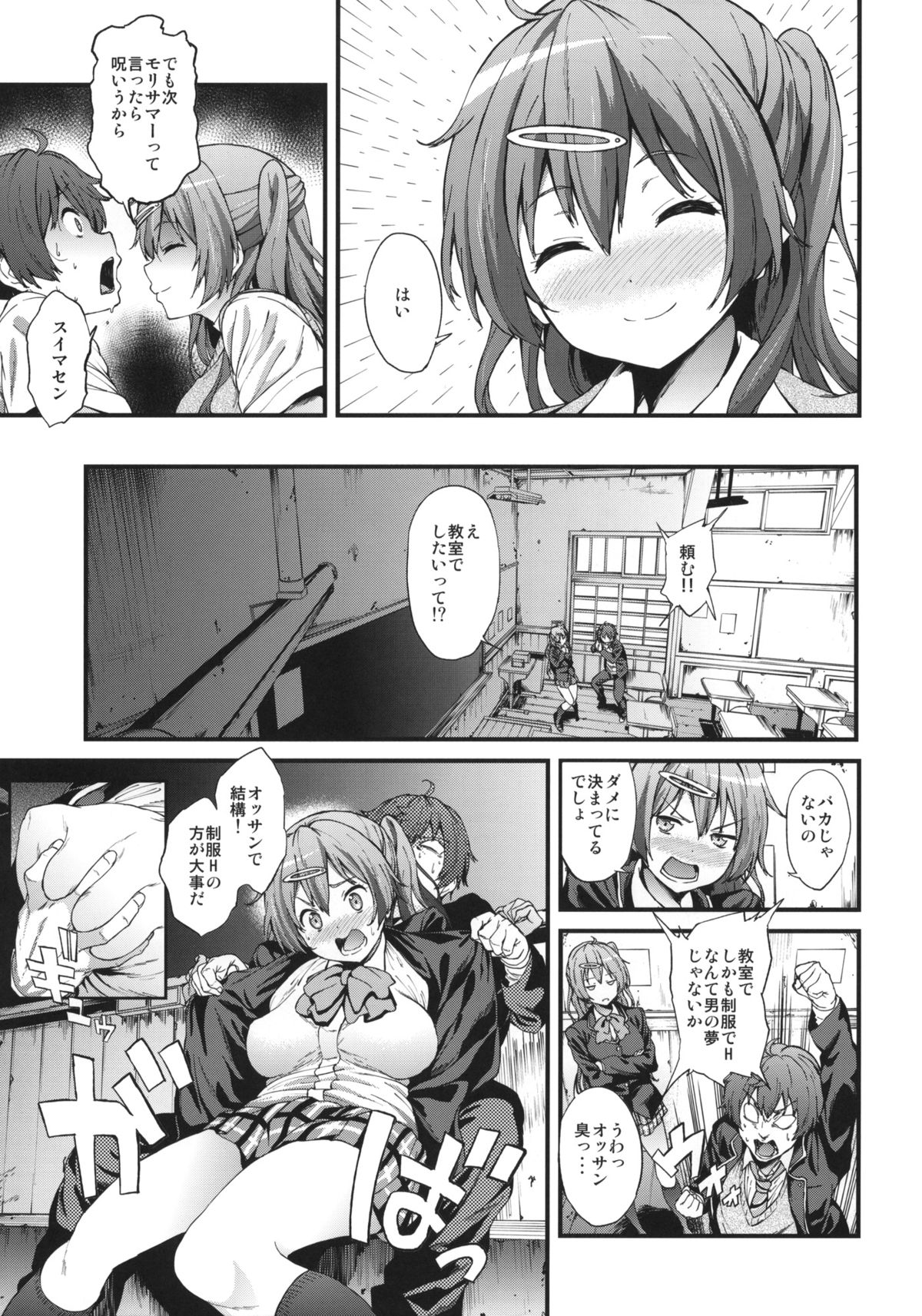 (サンクリ62) [拡張パーツ (YOSHIKI)] 即ハボサマーでデカマラオン！ (中二病でも恋がしたい！)