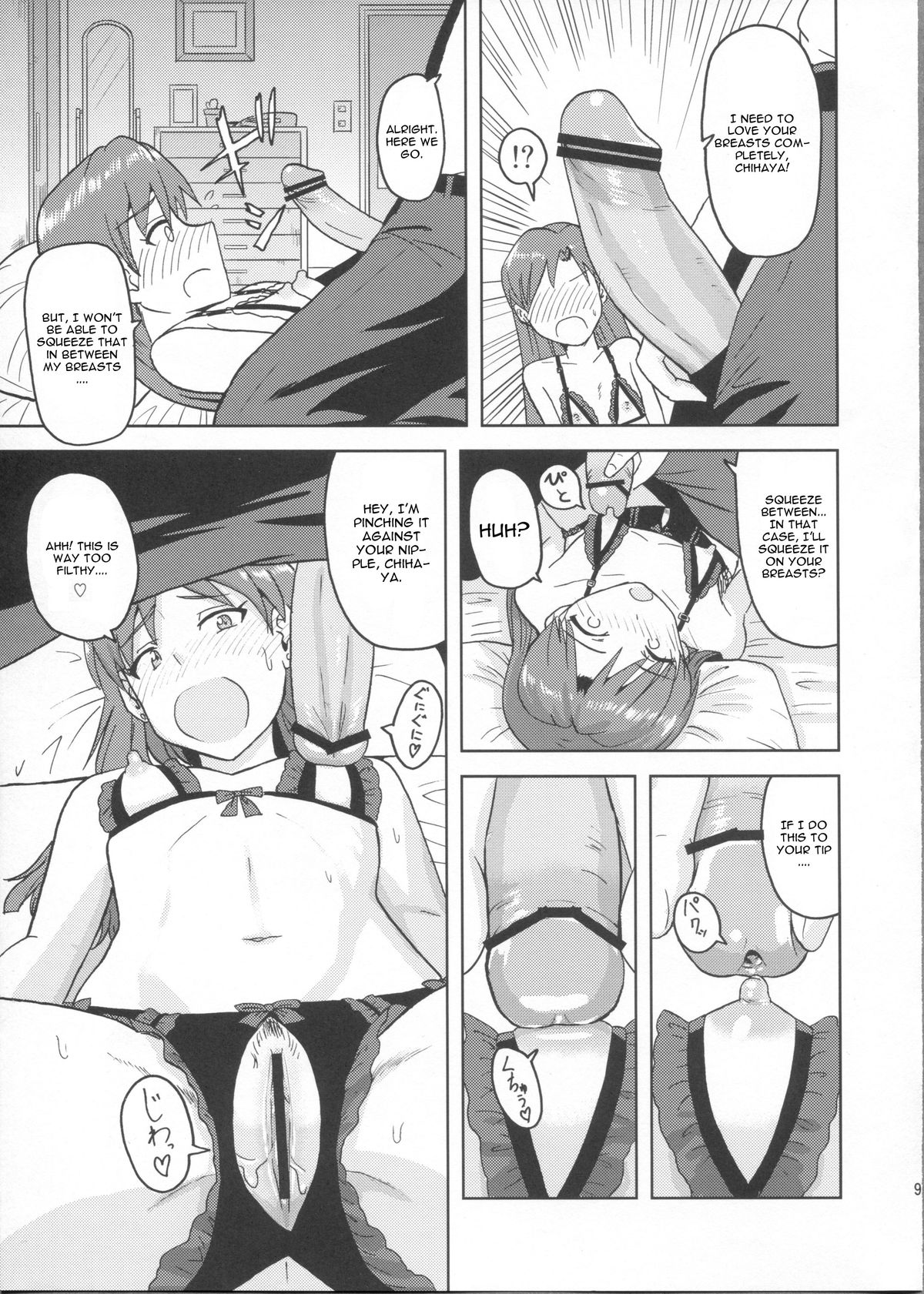 (蒼い歌姫-BLUE DIVA-) [PLANT (鶴井)] 如月千早の誕生記念日 (アイドルマスター) [英訳]