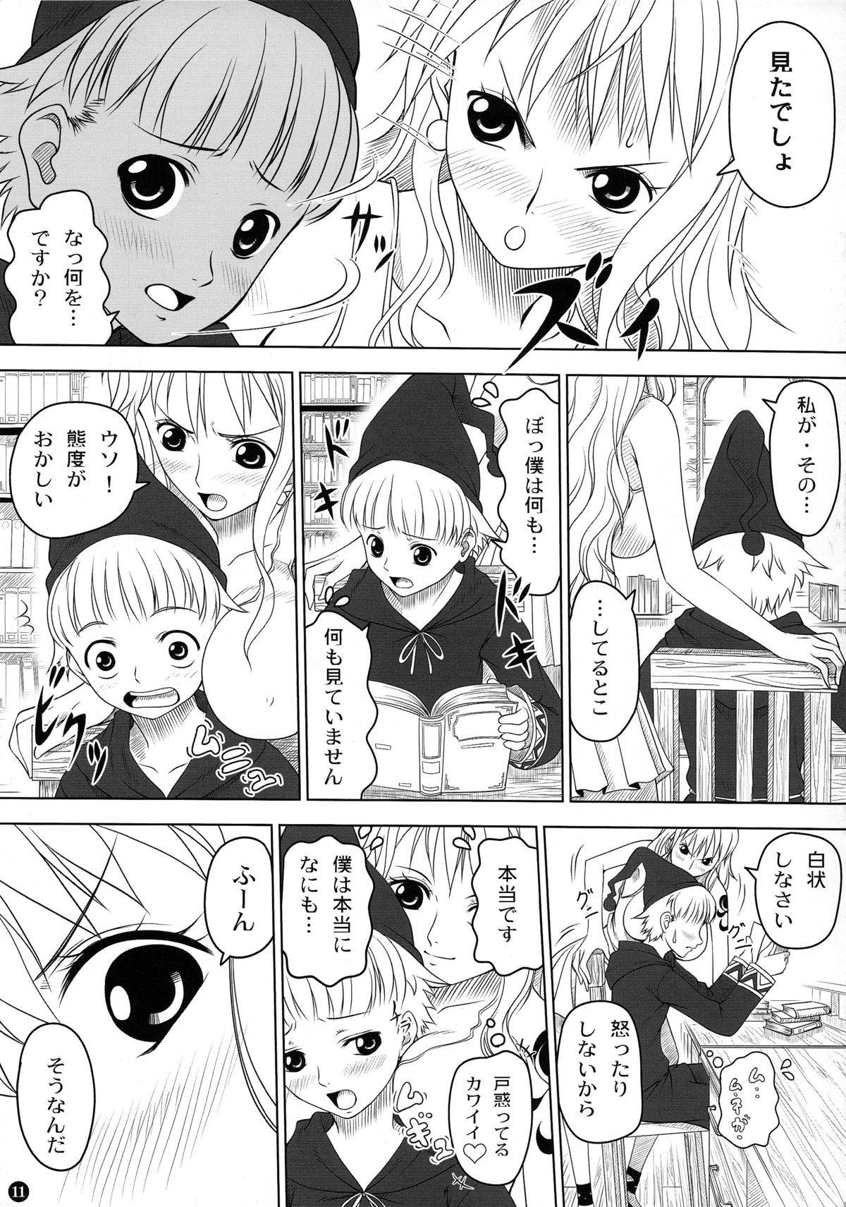(C82) [三毛猫堂 (武天)] Weather report (ワンピース)