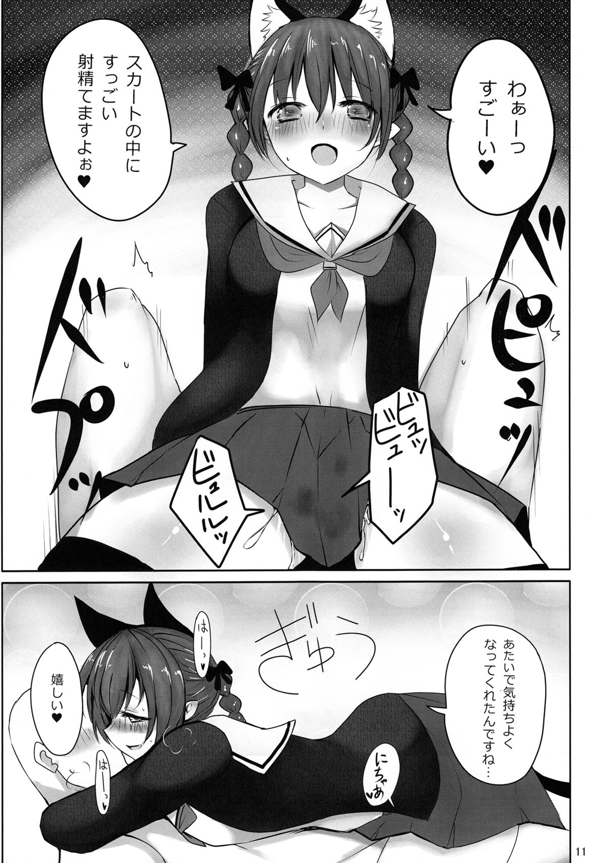 (例大祭10) [Youjo定食 (よろず)] 新人入りました!　火焔猫燐編 (東方Project)