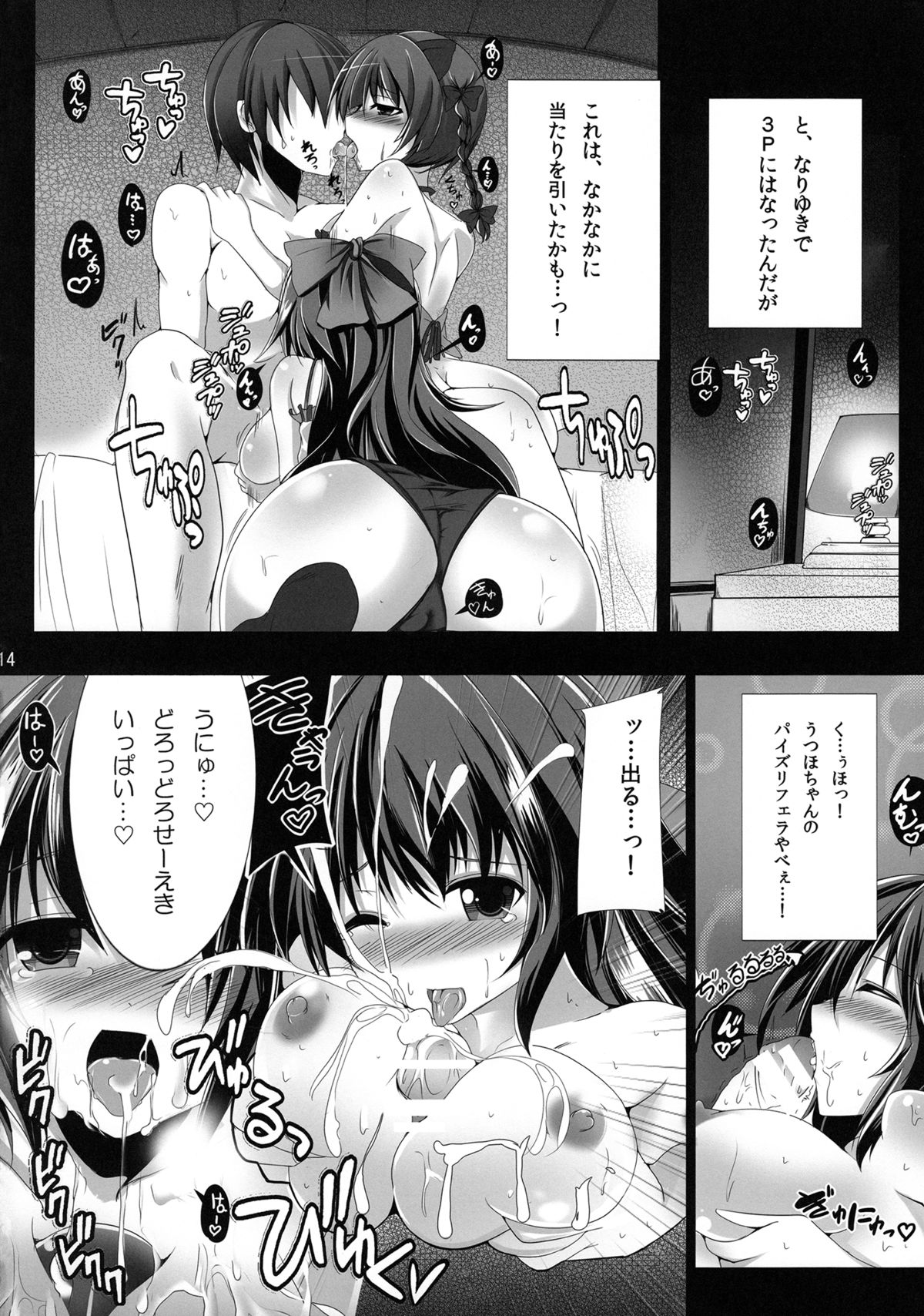 (例大祭10) [Youjo定食 (よろず)] 新人入りました!　火焔猫燐編 (東方Project)