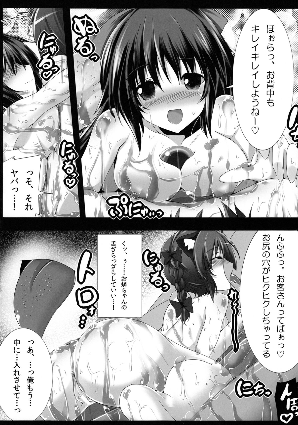 (例大祭10) [Youjo定食 (よろず)] 新人入りました!　火焔猫燐編 (東方Project)
