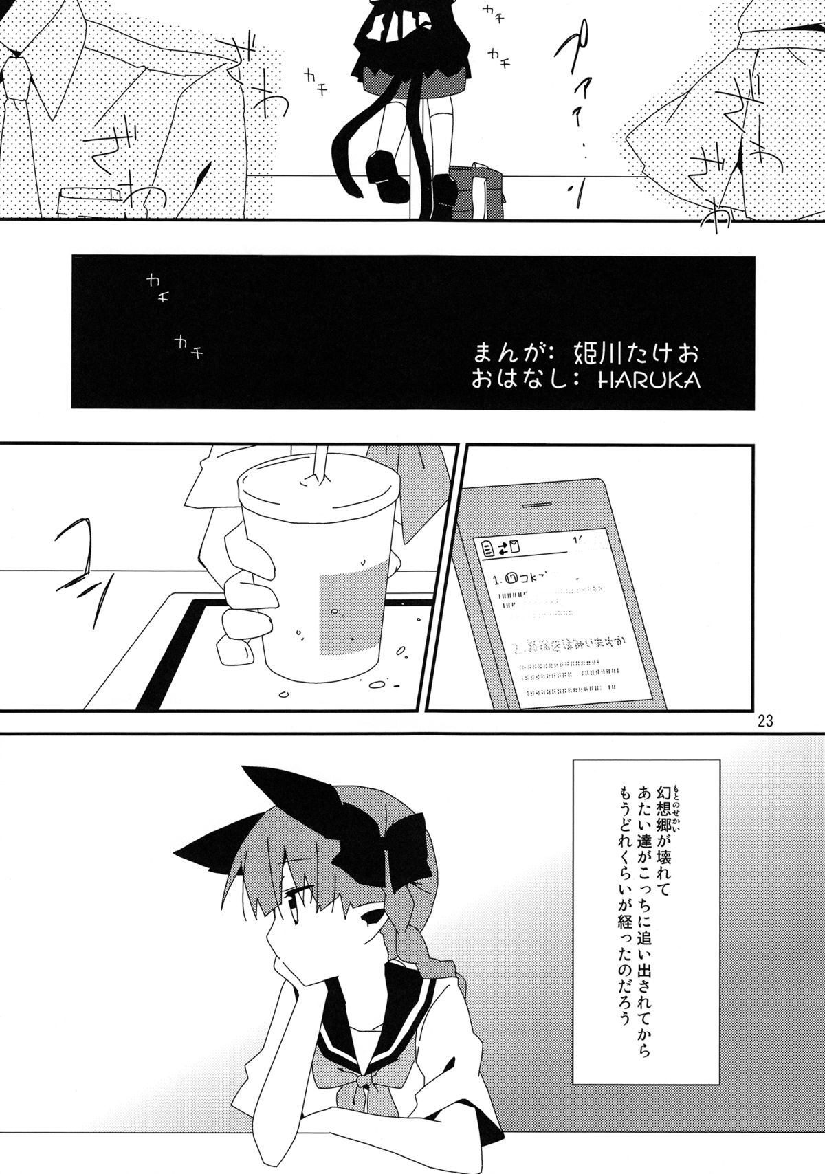 (例大祭10) [Youjo定食 (よろず)] 新人入りました!　火焔猫燐編 (東方Project)