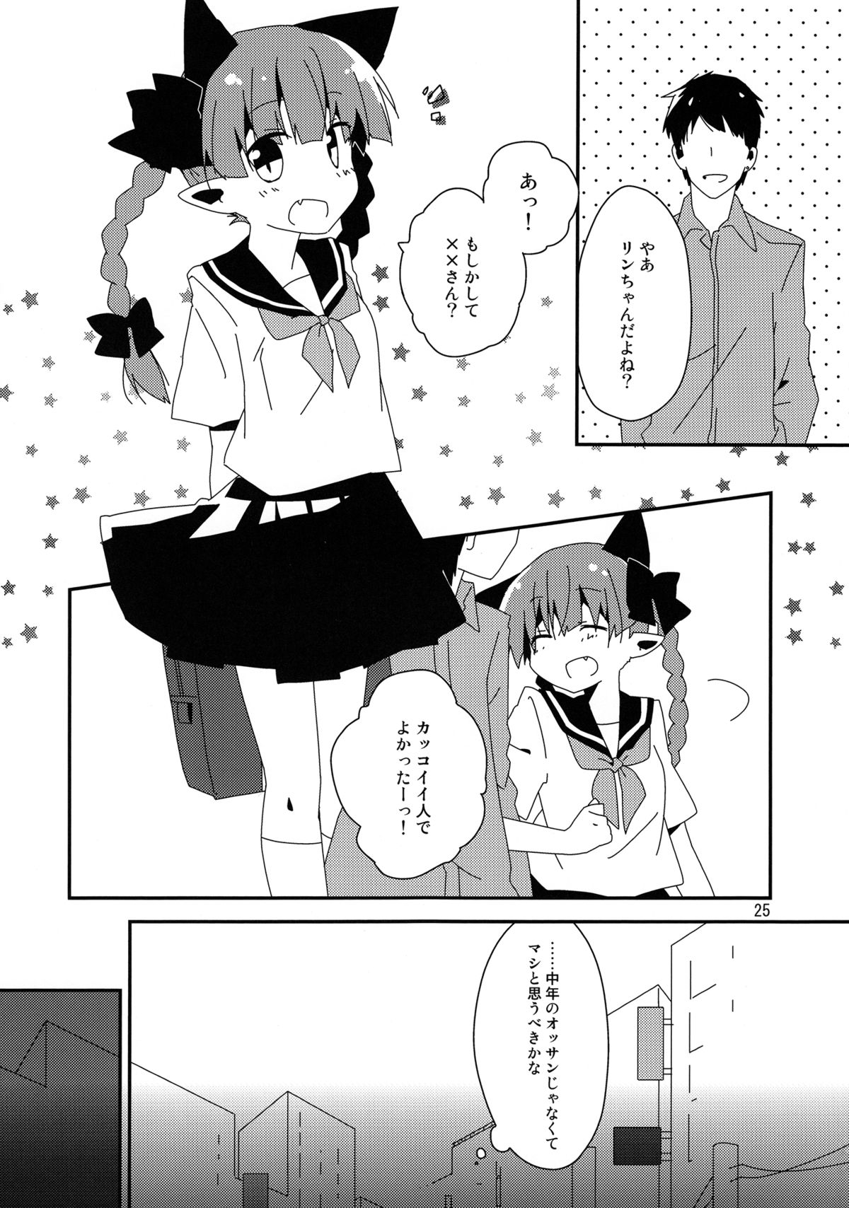(例大祭10) [Youjo定食 (よろず)] 新人入りました!　火焔猫燐編 (東方Project)