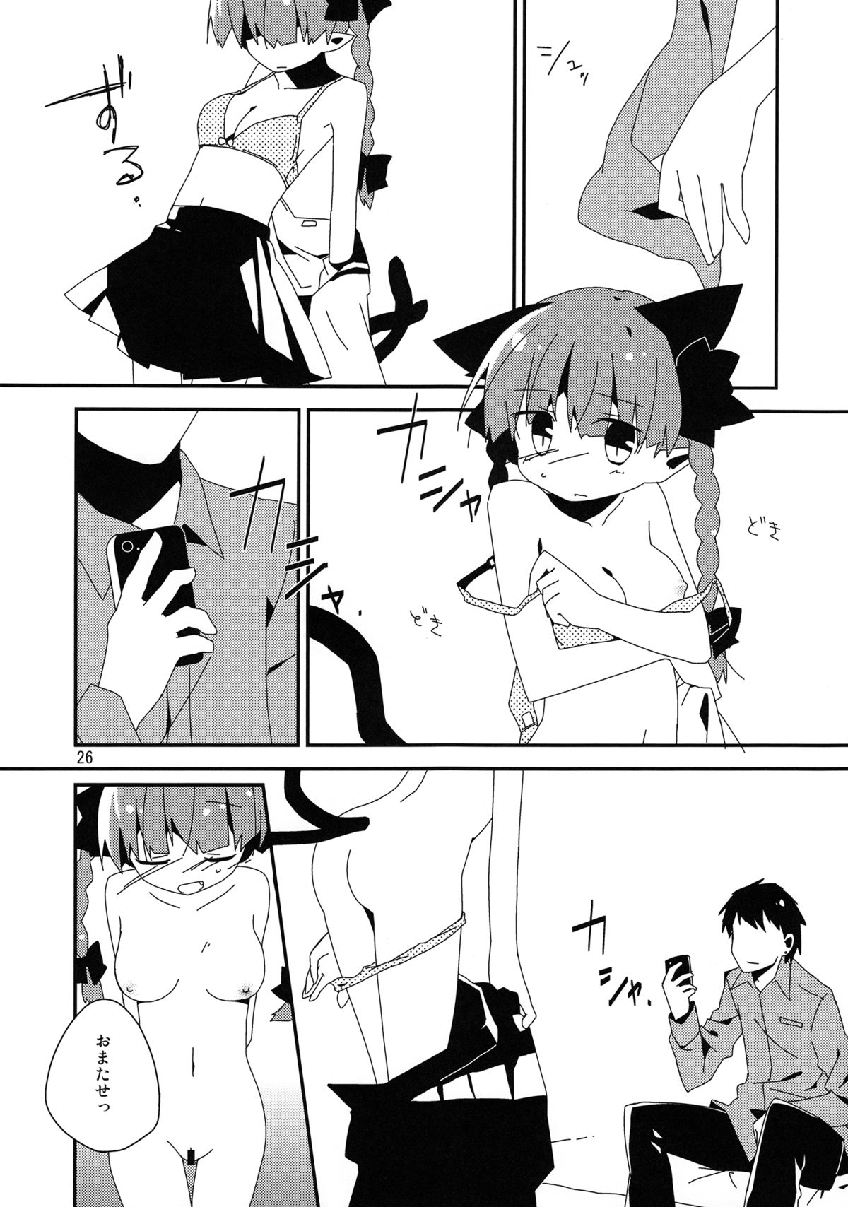 (例大祭10) [Youjo定食 (よろず)] 新人入りました!　火焔猫燐編 (東方Project)