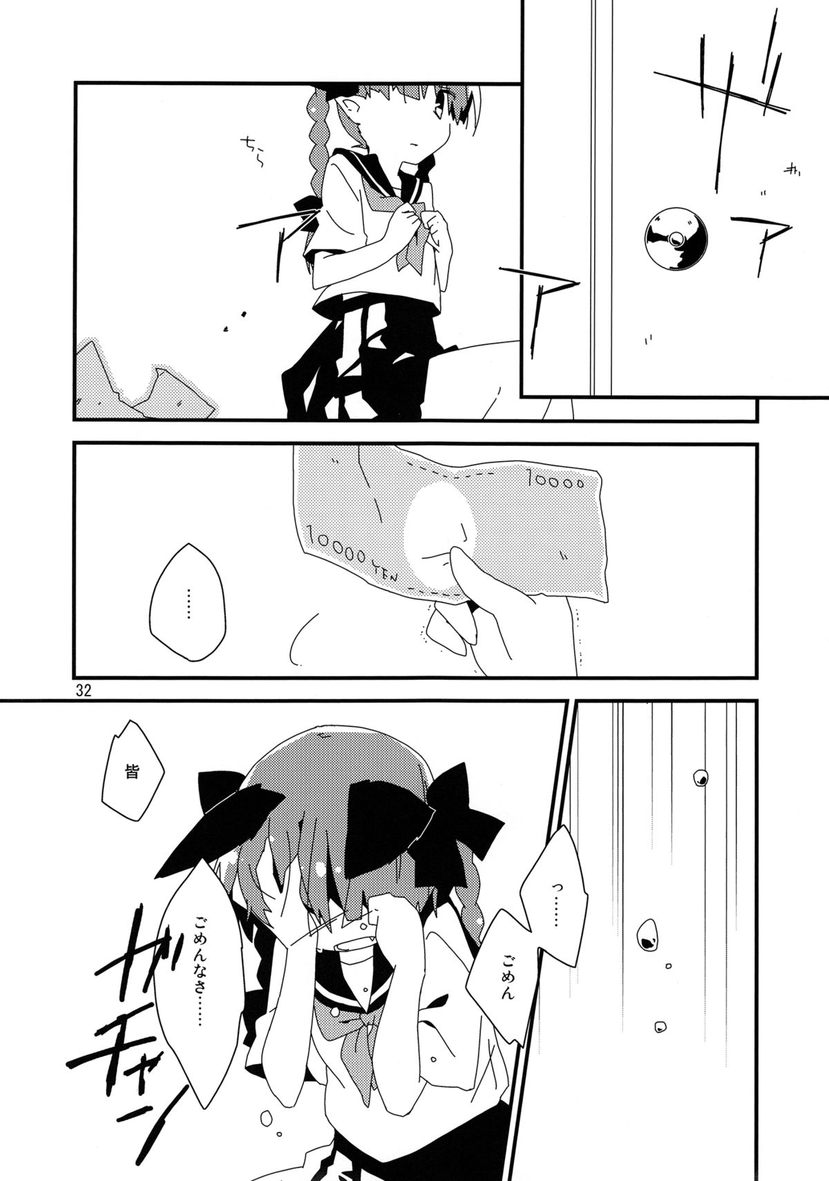 (例大祭10) [Youjo定食 (よろず)] 新人入りました!　火焔猫燐編 (東方Project)