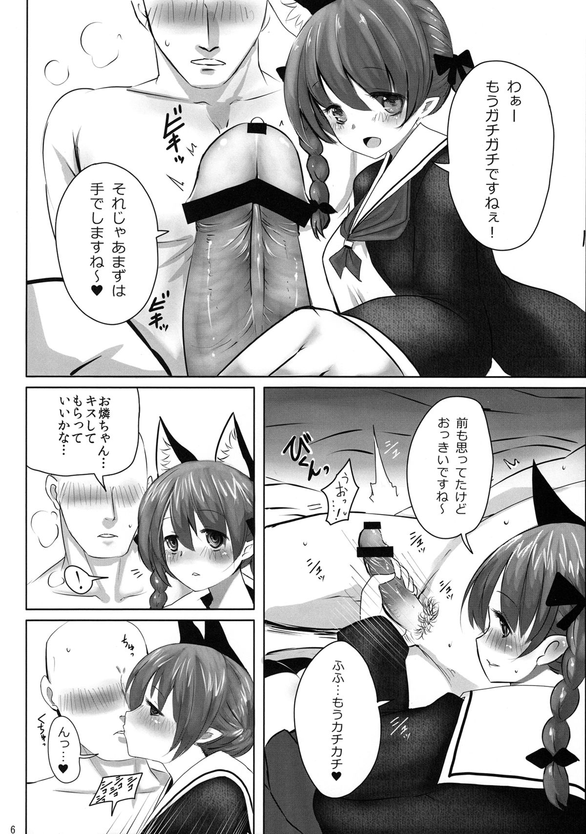 (例大祭10) [Youjo定食 (よろず)] 新人入りました!　火焔猫燐編 (東方Project)