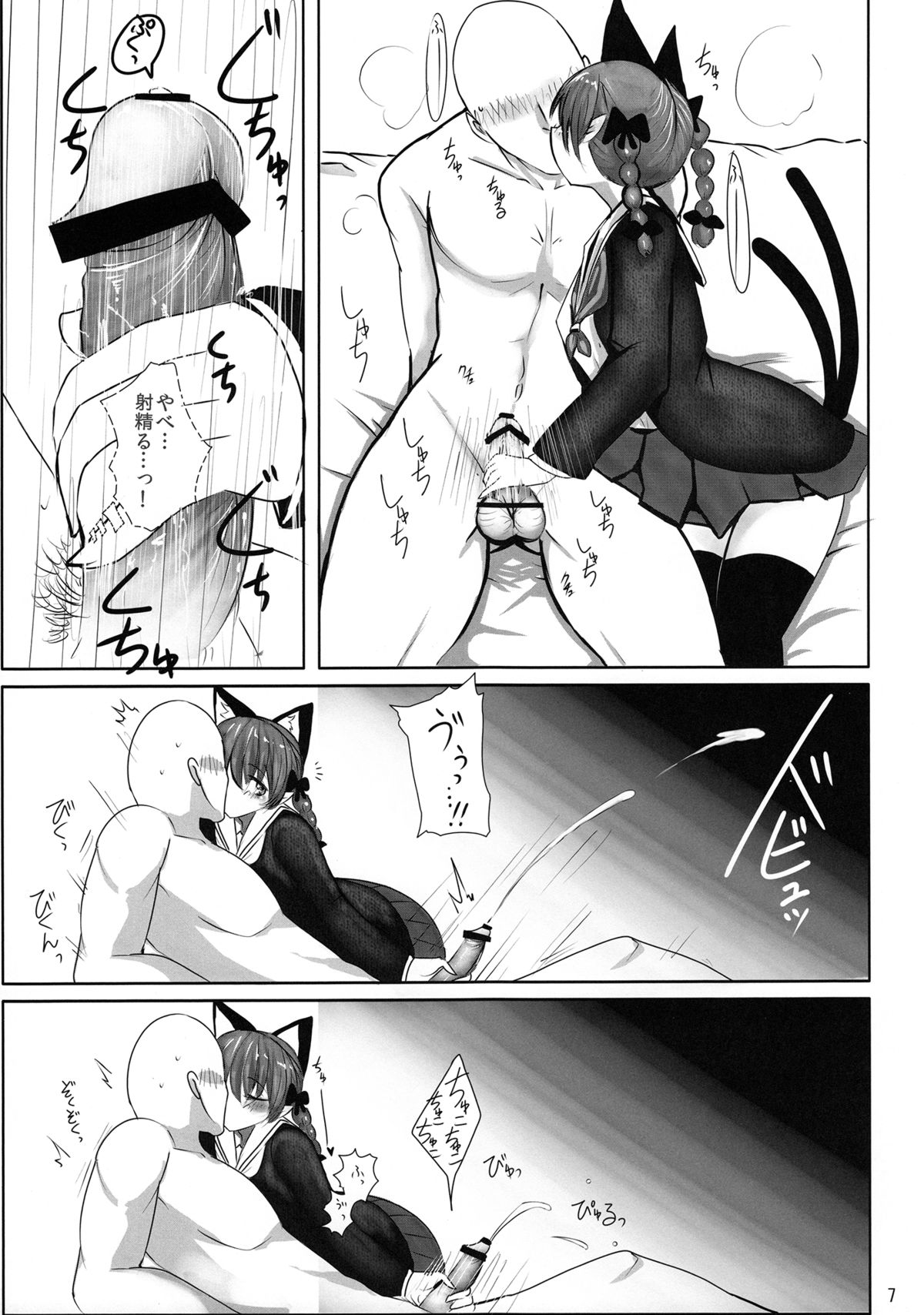 (例大祭10) [Youjo定食 (よろず)] 新人入りました!　火焔猫燐編 (東方Project)