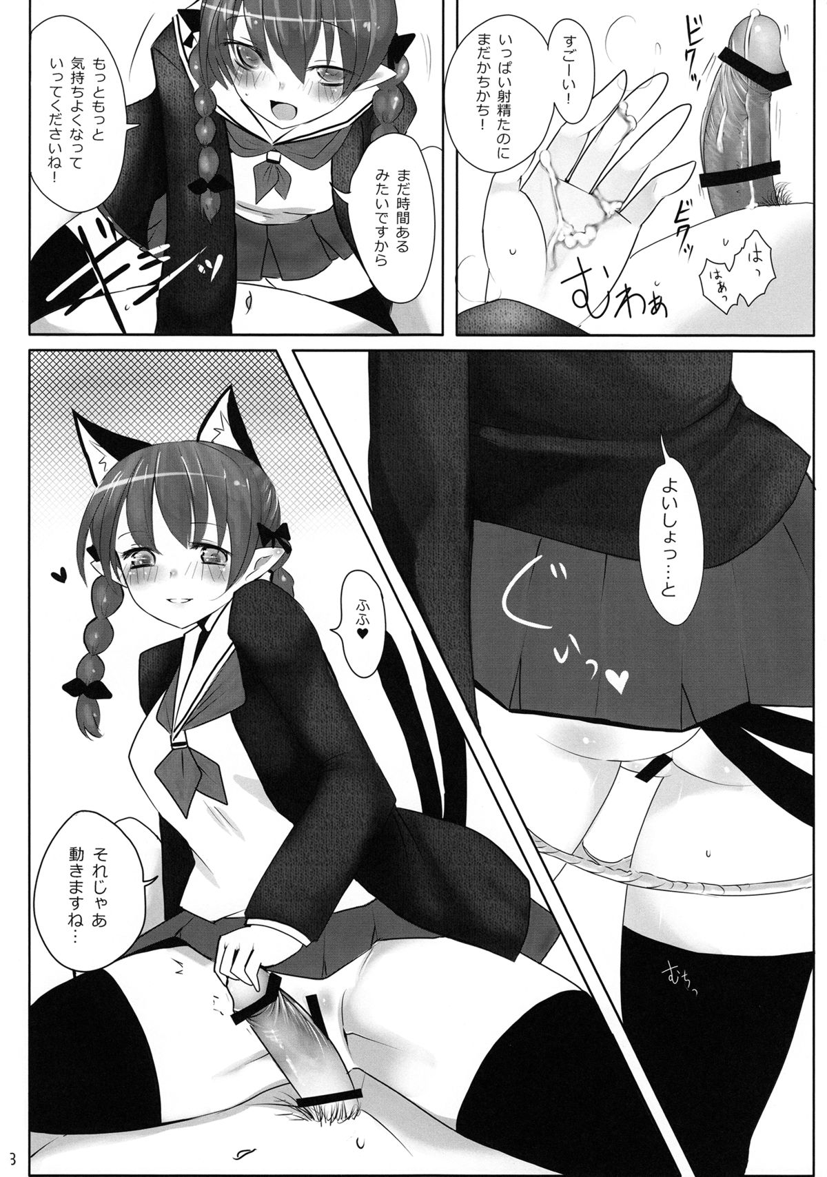 (例大祭10) [Youjo定食 (よろず)] 新人入りました!　火焔猫燐編 (東方Project)