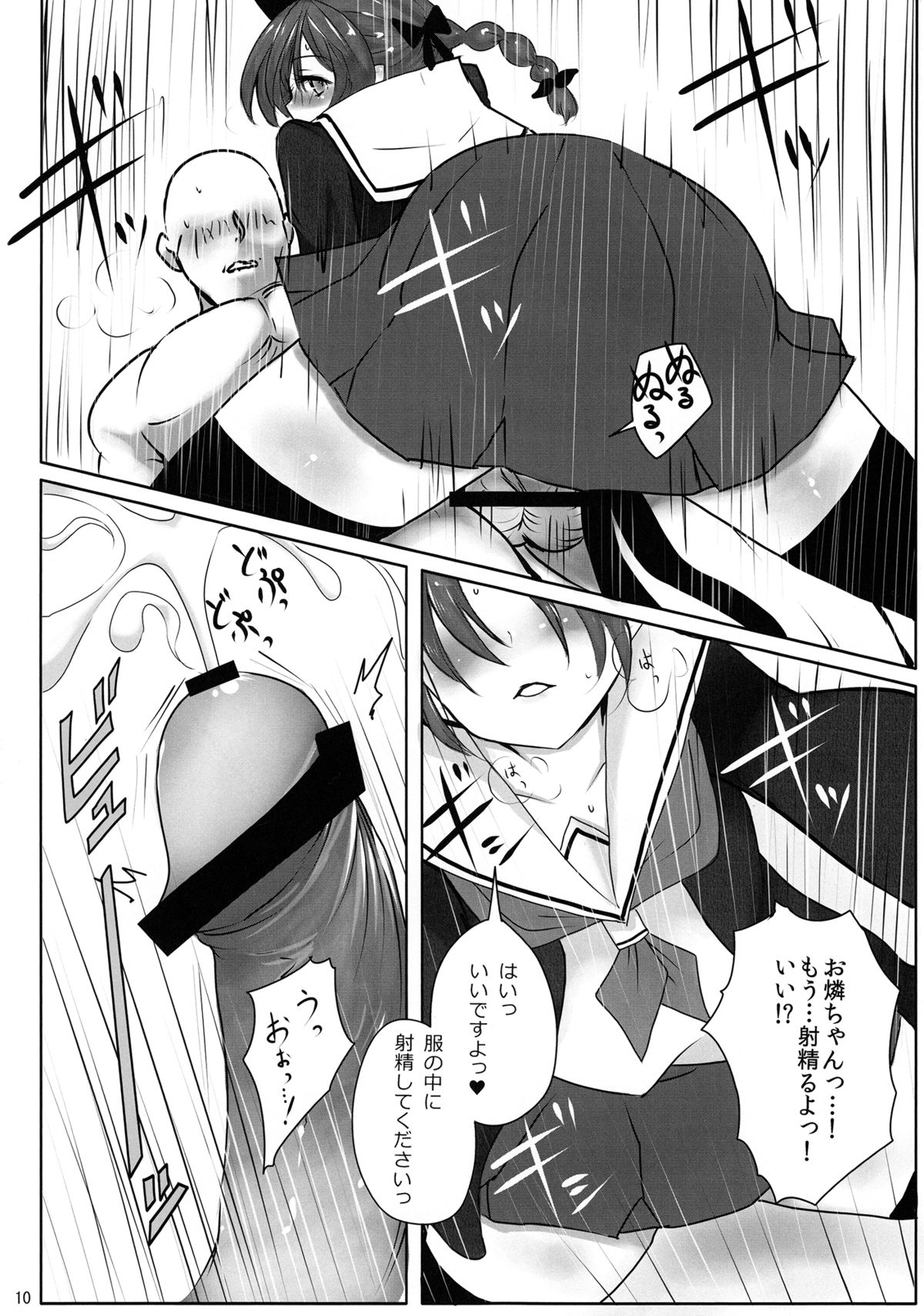(例大祭10) [Youjo定食 (よろず)] 新人入りました!　火焔猫燐編 (東方Project)