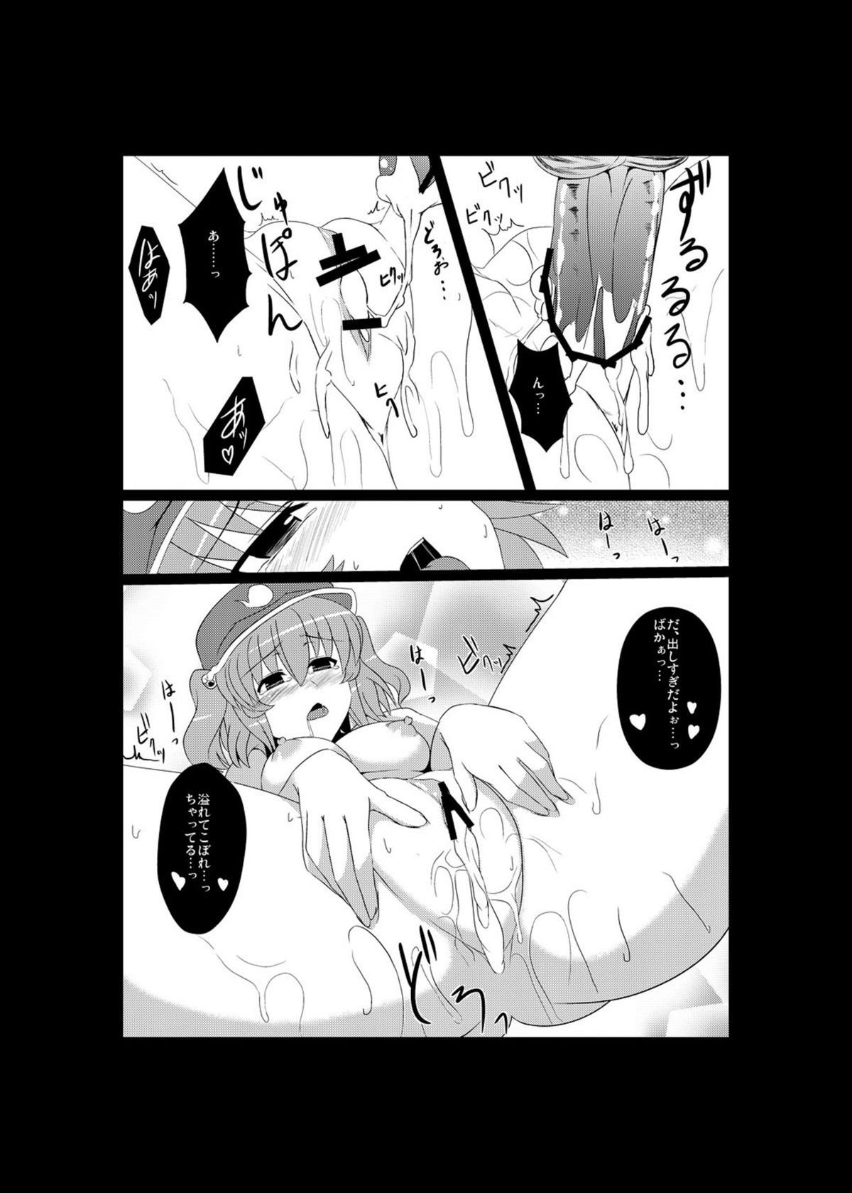 [どりる日和 (冥茶)] にとりのポロロッカ (東方Project) [DL版]