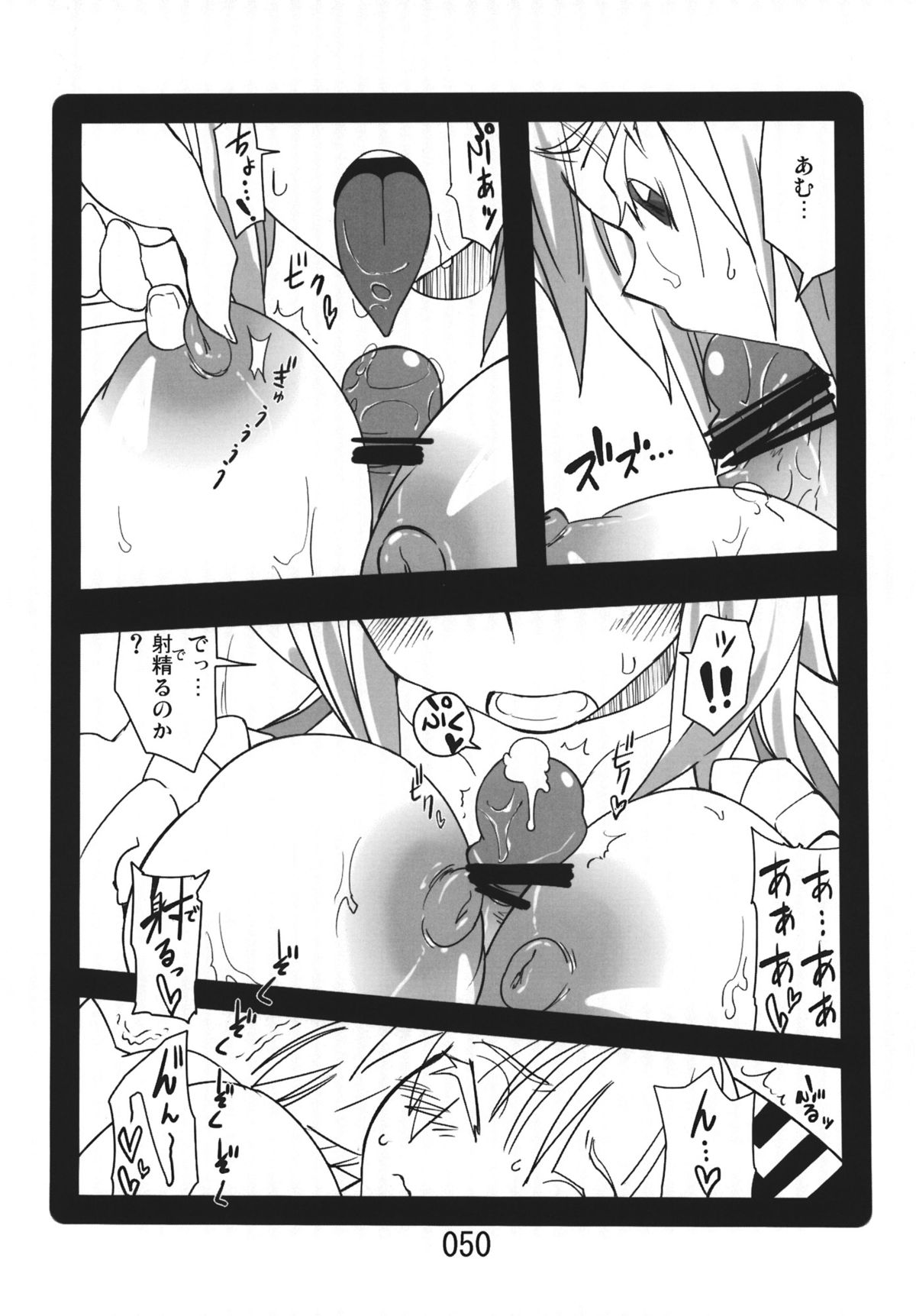 (紅楼夢9) [紅色回転機構 (赤)] ♂♀ (東方Project)