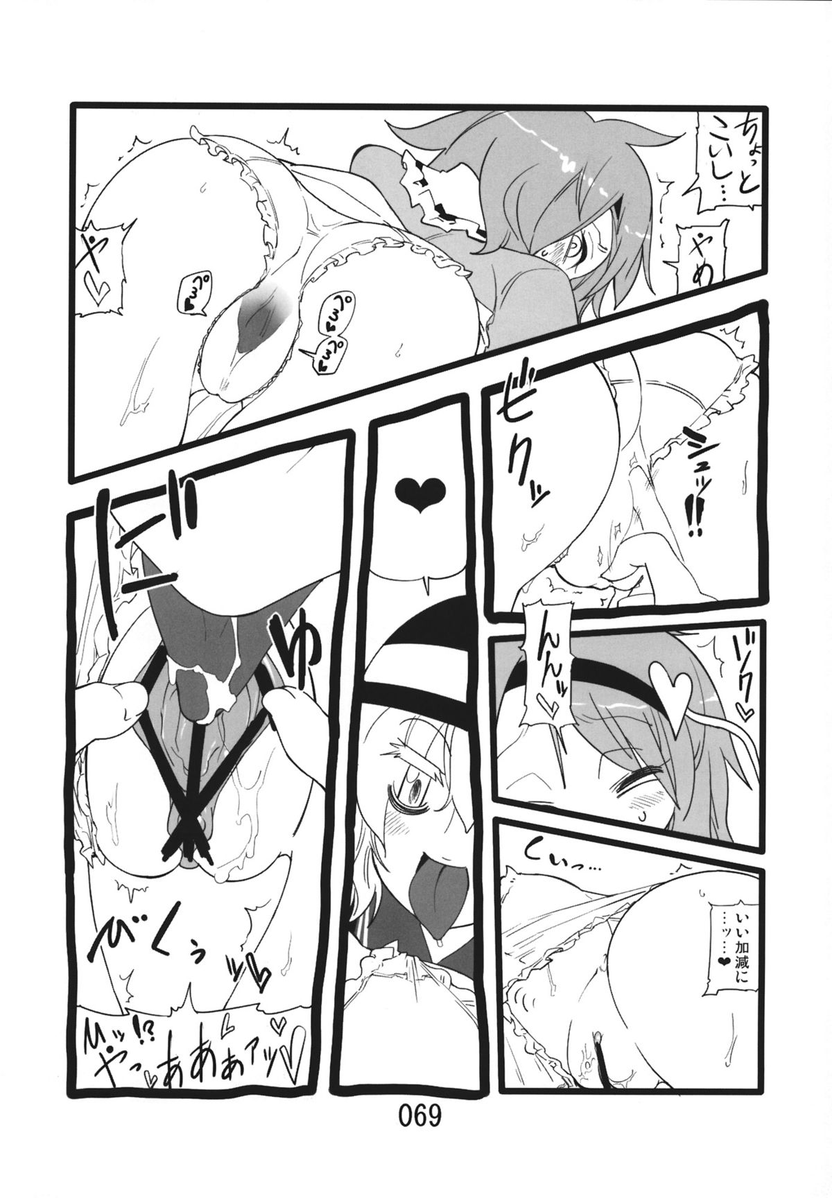 (紅楼夢9) [紅色回転機構 (赤)] ♂♀ (東方Project)